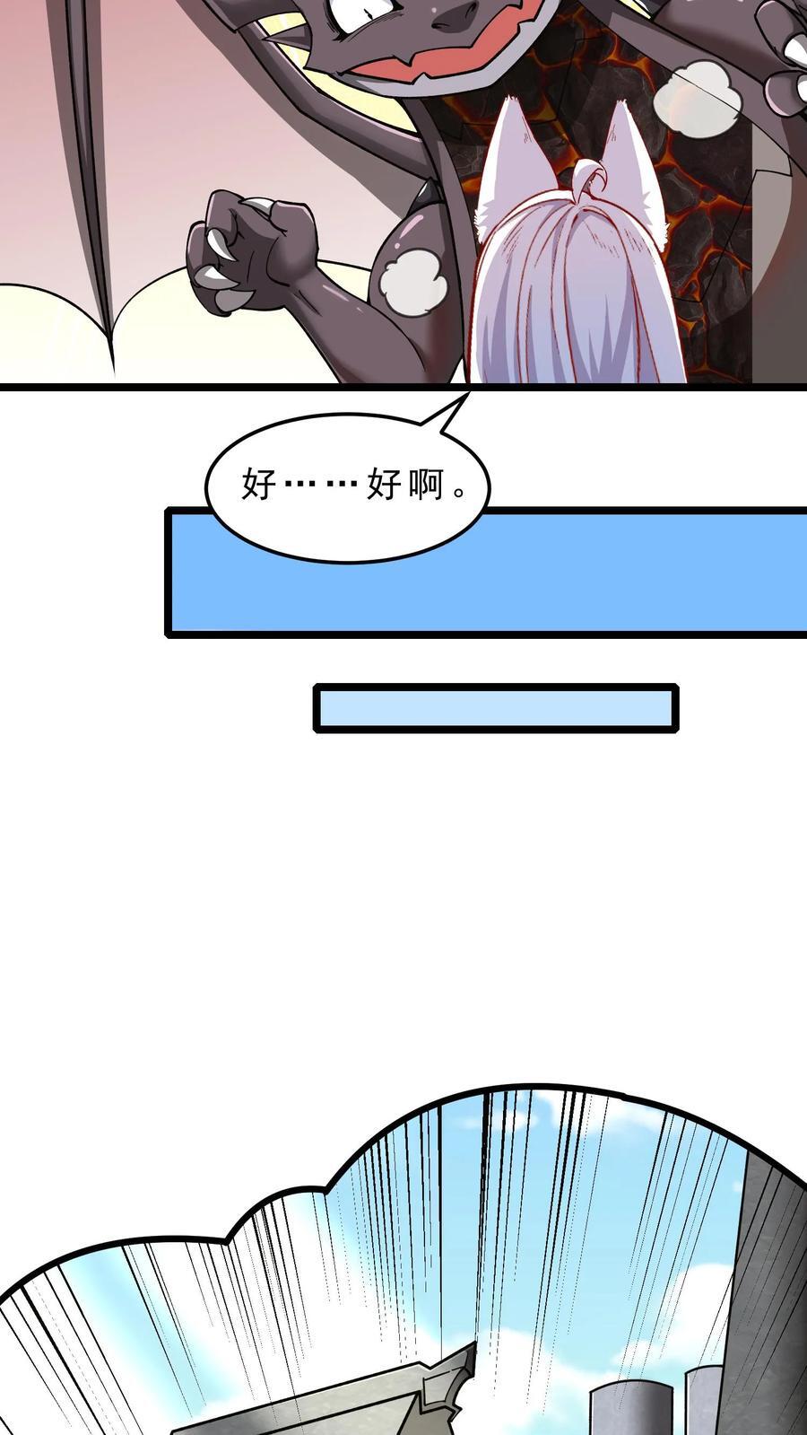 第102话 矮人地精3
