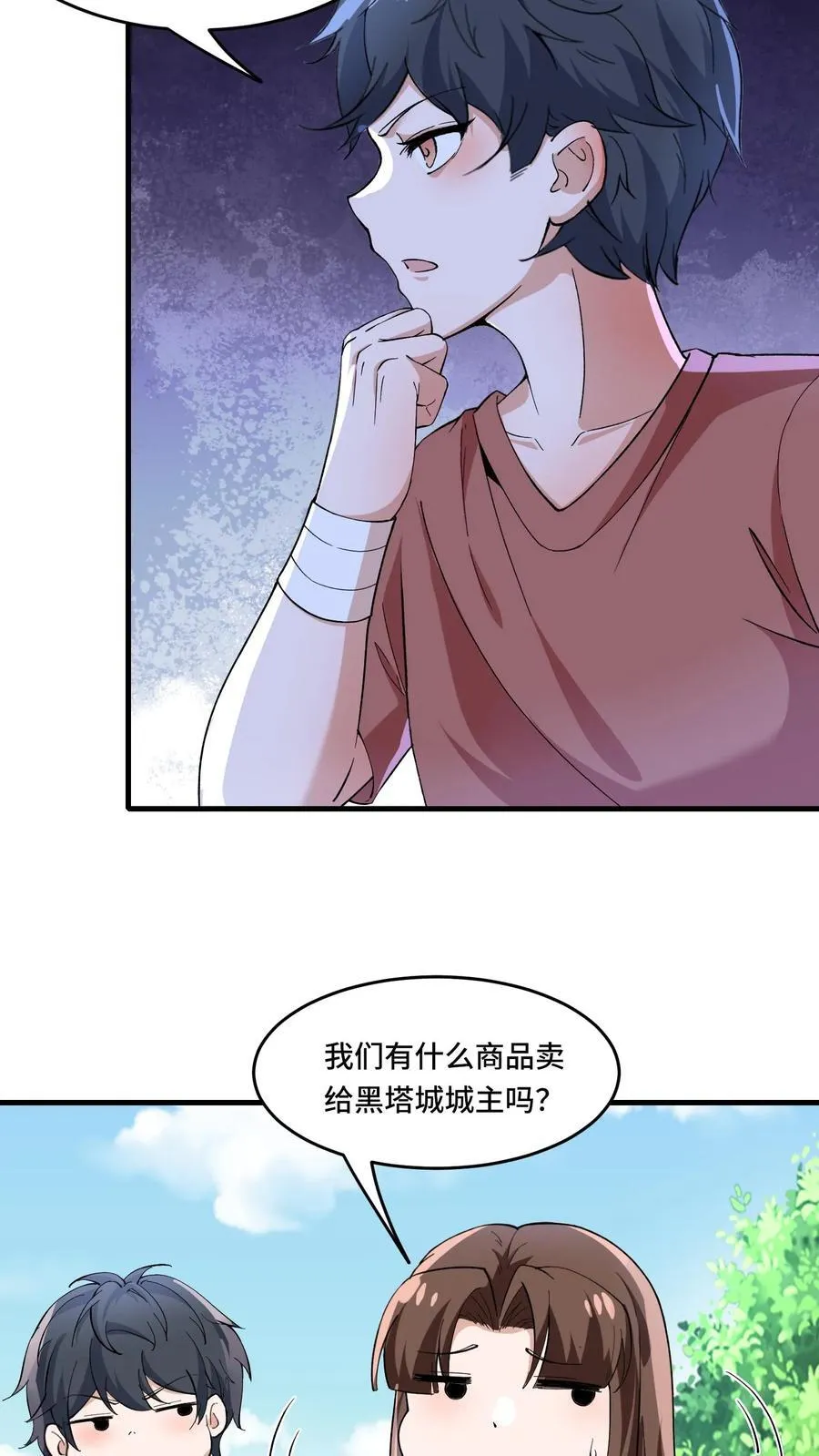 第200话 美女金大日5