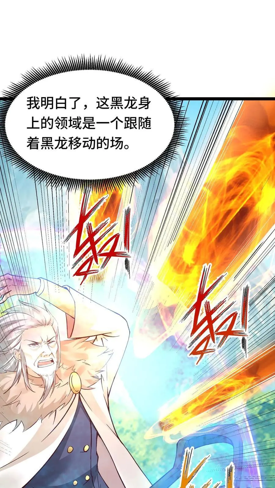 第135话 无赖操作7