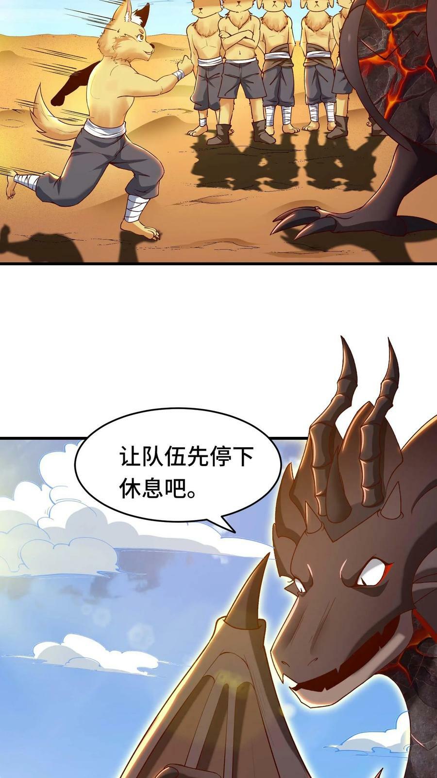 第72话 黄铜龙23