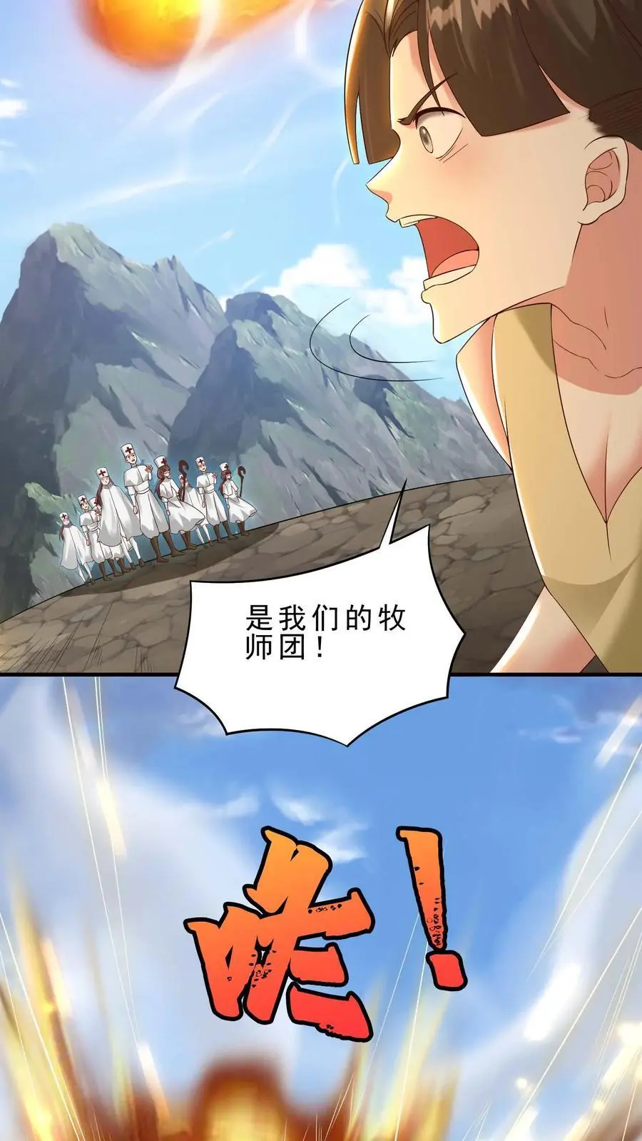 第147话 放开那个晶石5
