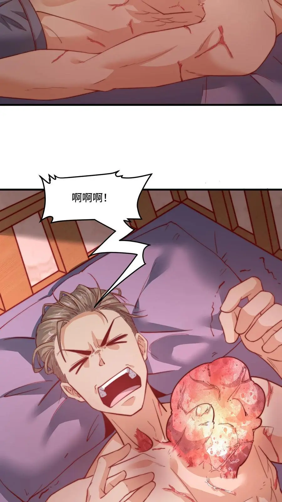 第176话 禁果的故事9