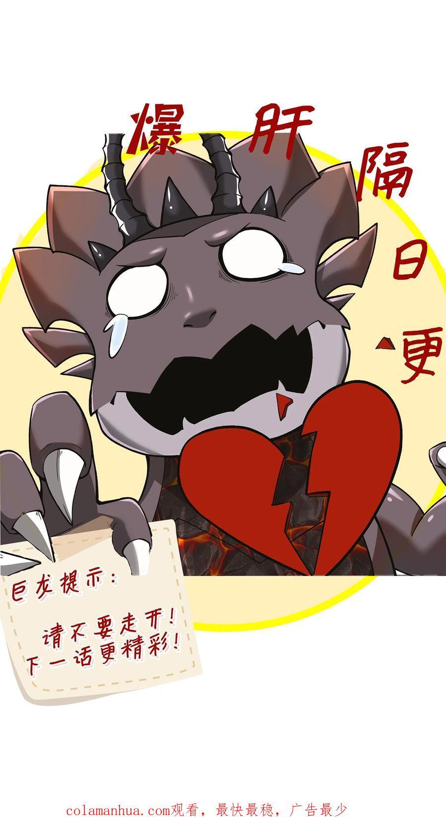 第104话 一代宗师29