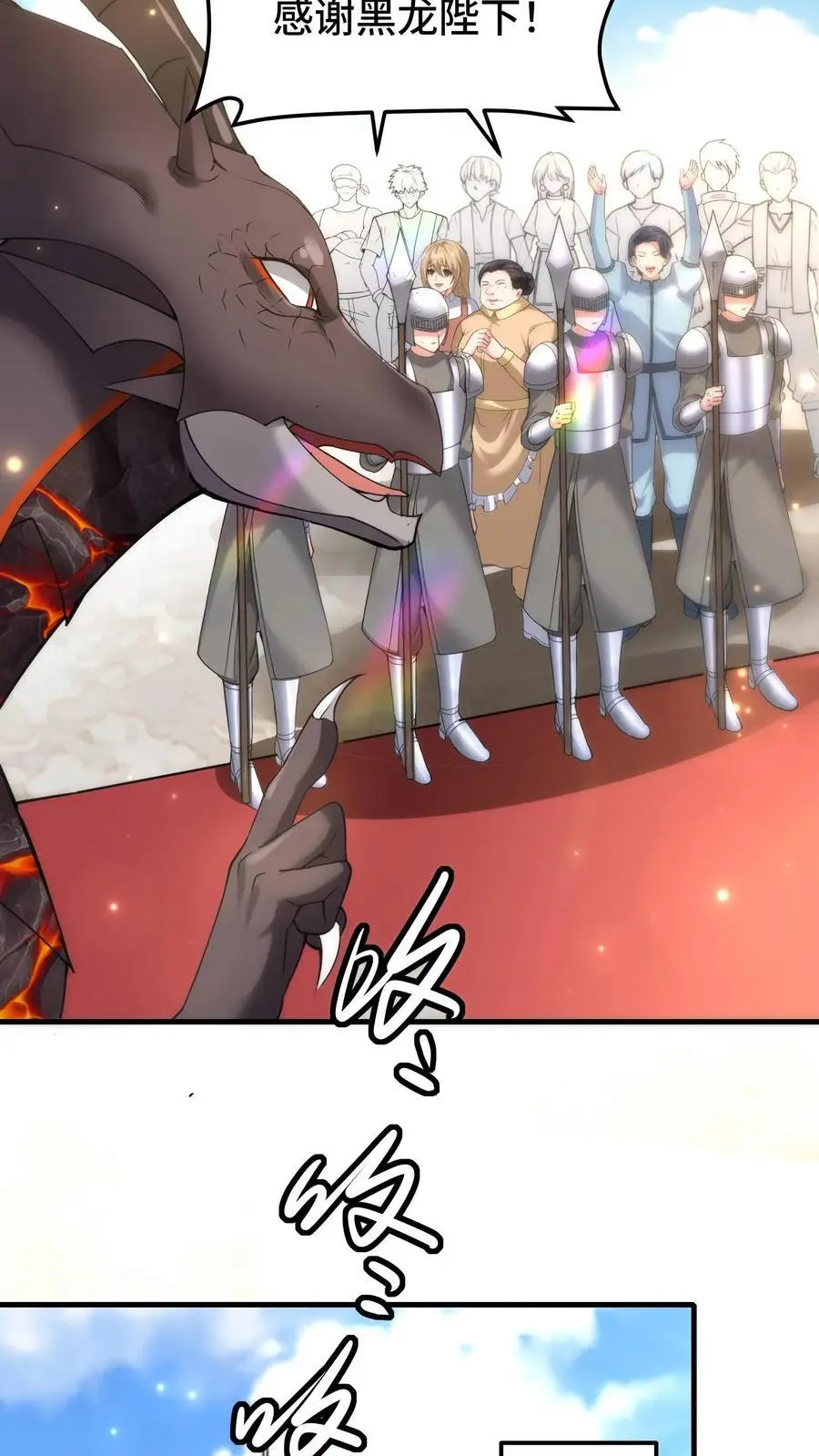 第163话 登基仪式15