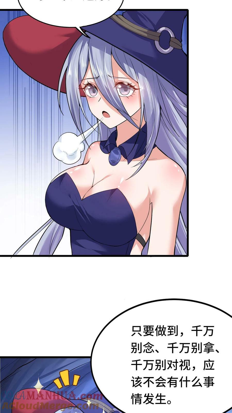 第77话 地下危机14