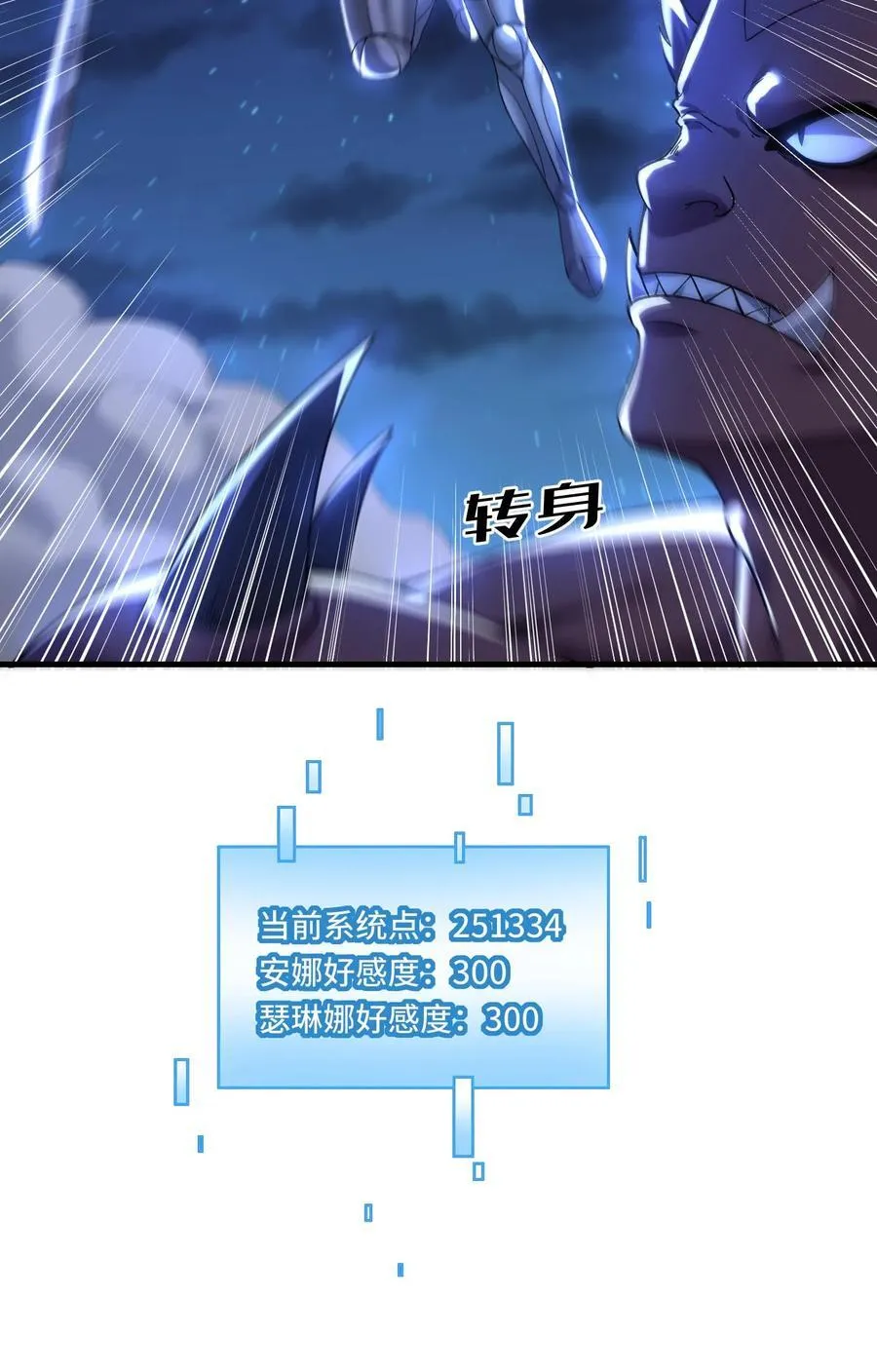 第203话 雷格·库尔图瓦23
