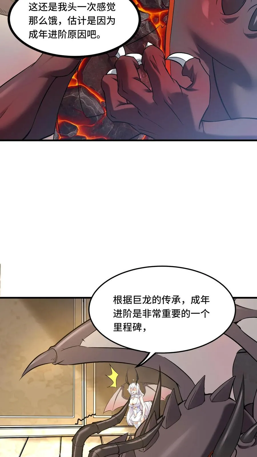第207话 进阶前准备11