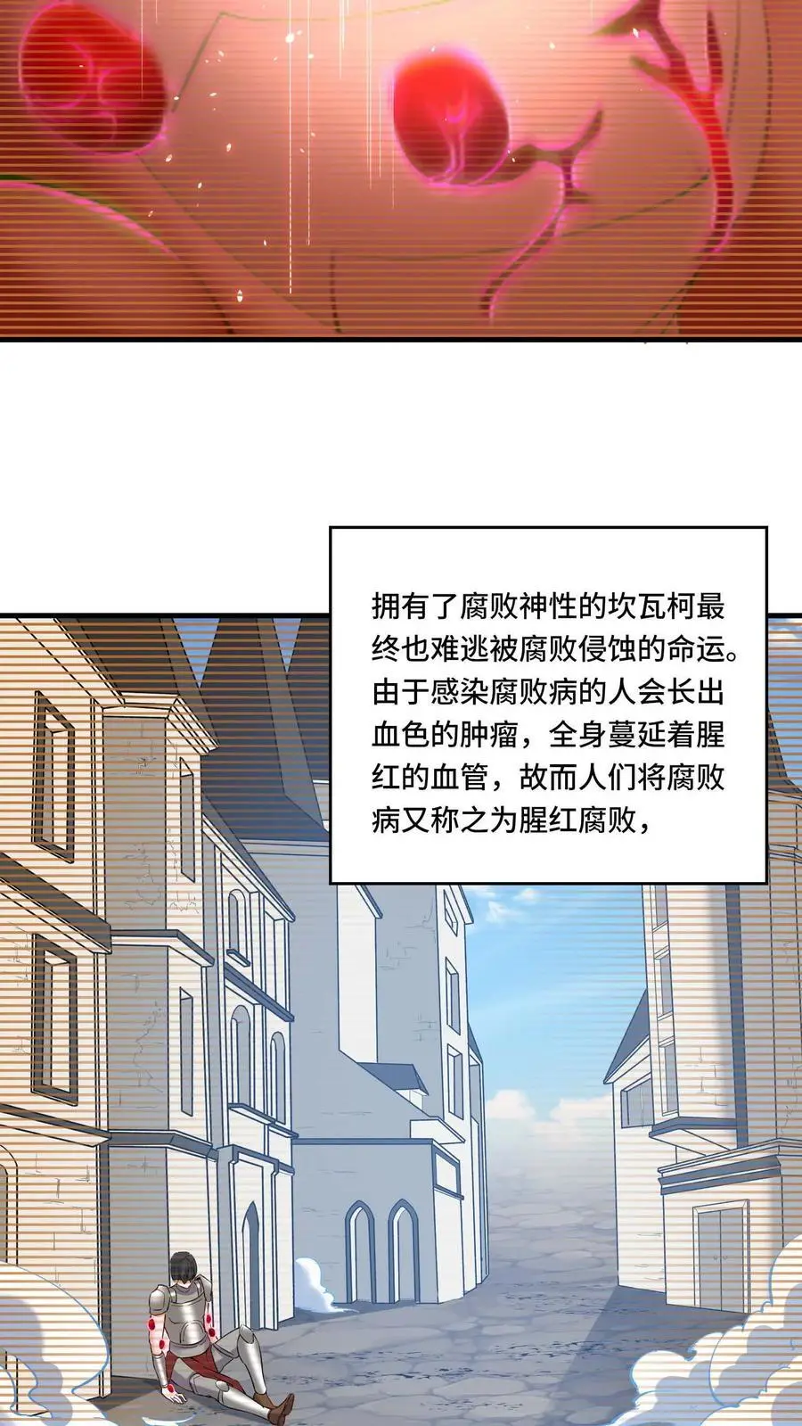 第172话 人血喷泉7