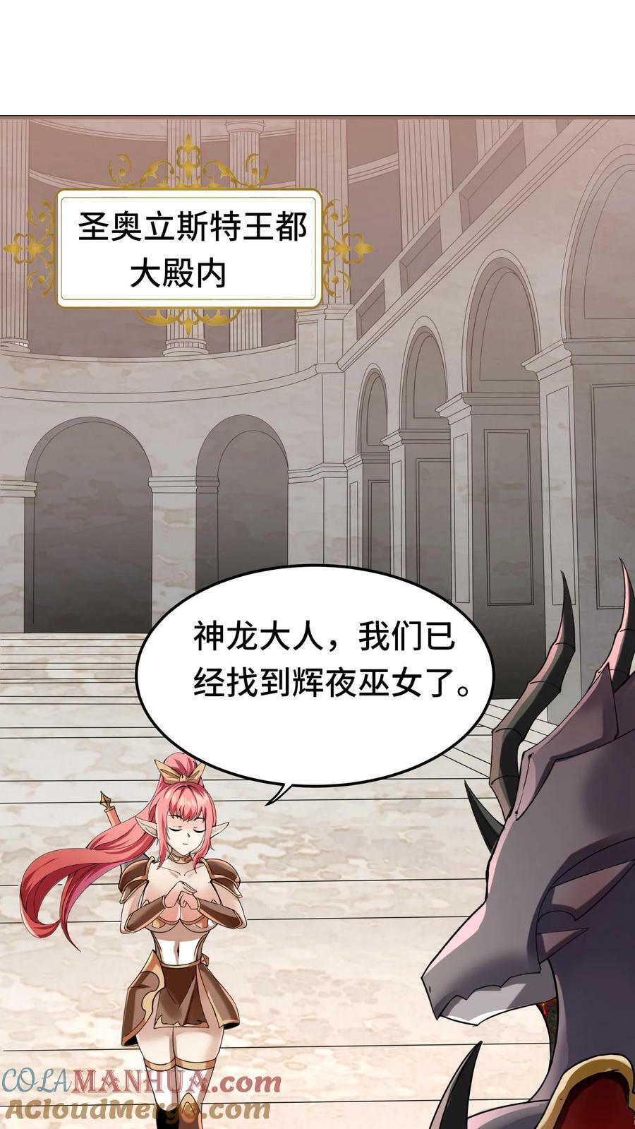 第53话 辉夜女巫22