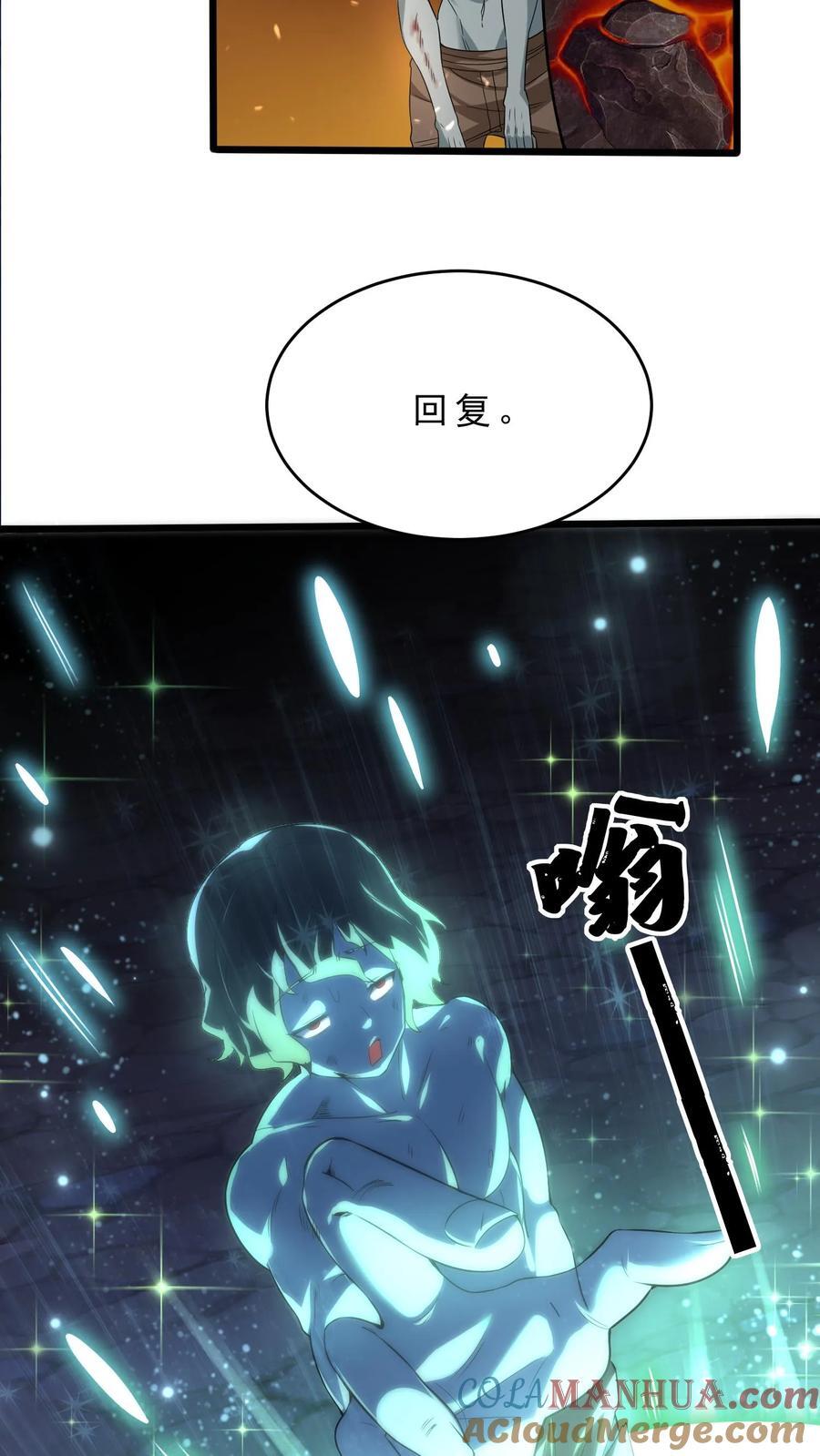 第124话 魔法天赋10