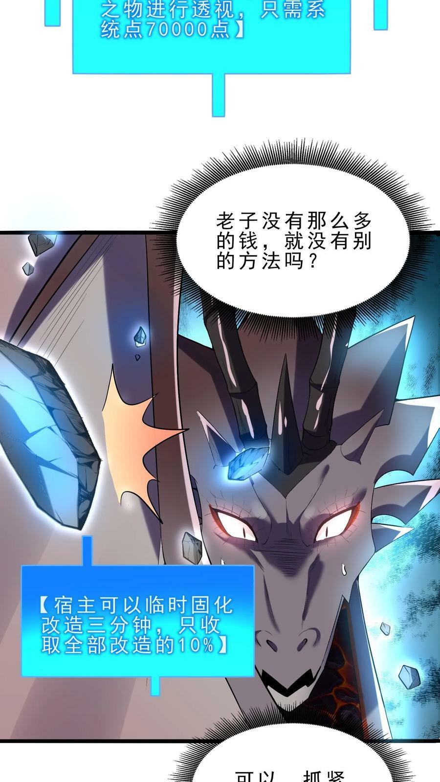 第74话 沙海危机13