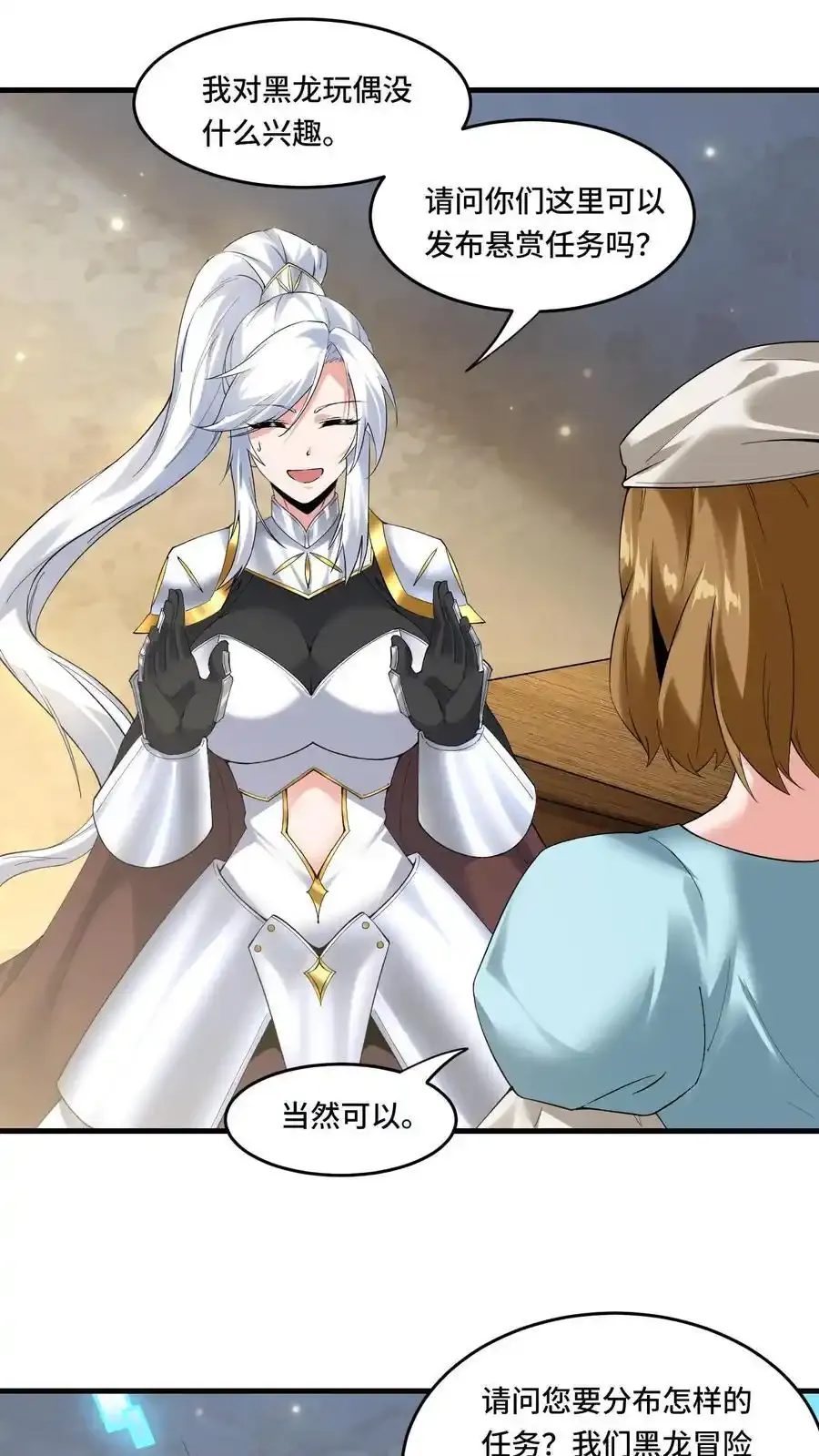 第185话 会员购3