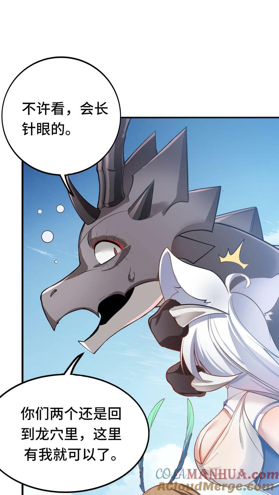 第37话 艾芙琳之死30