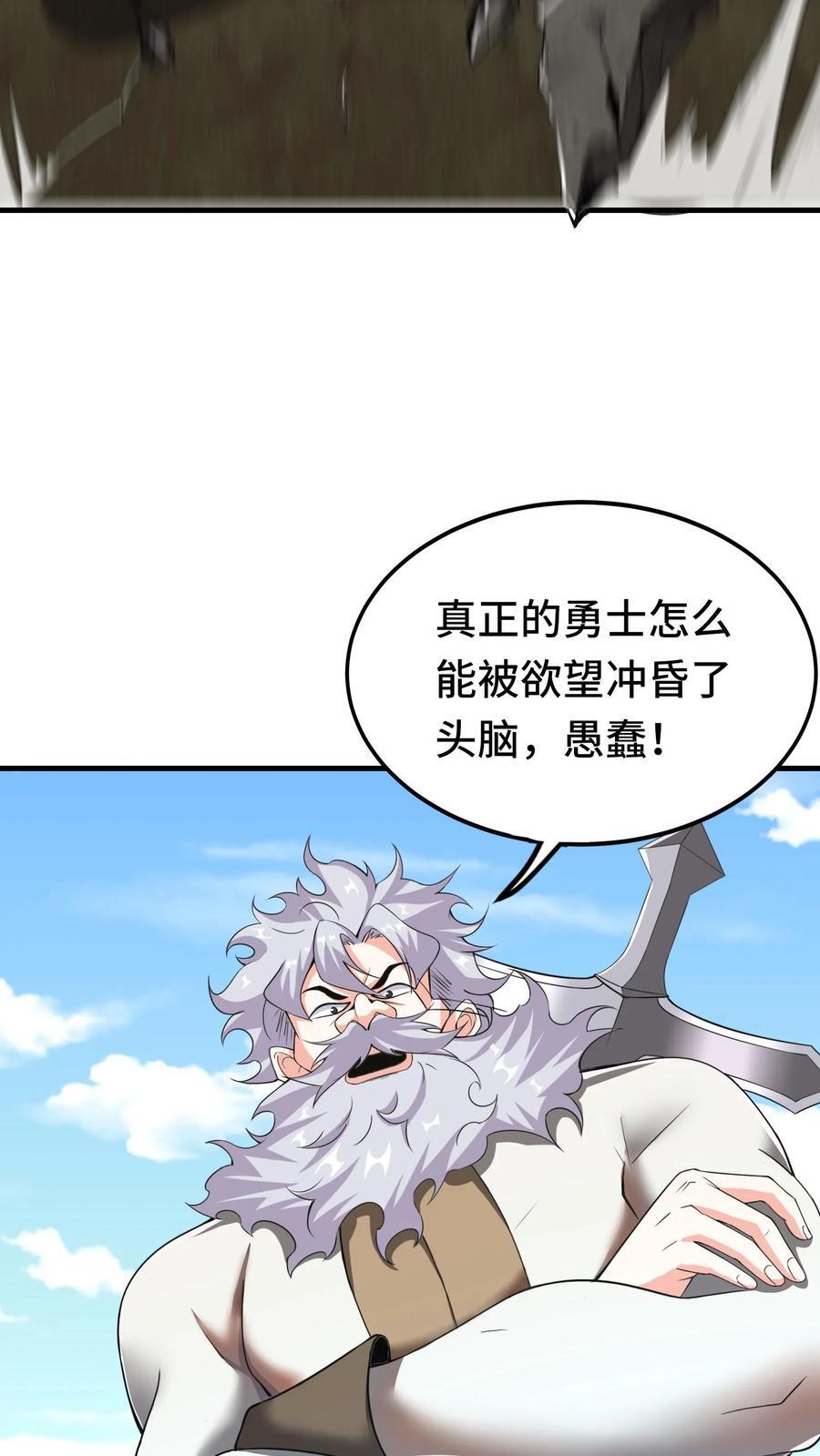 第111话 彼得罗夫11