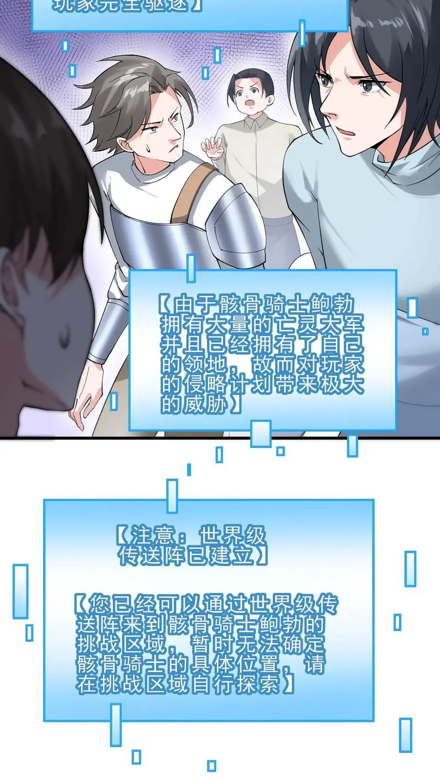 第148话 希瓦娜的游说13