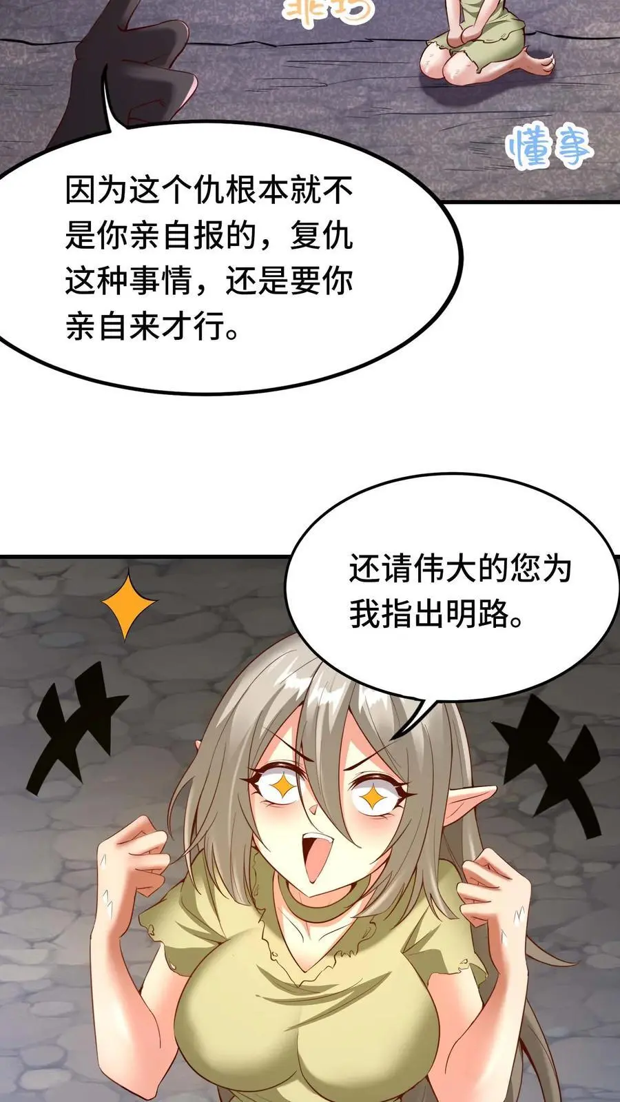 第129话 被包围3