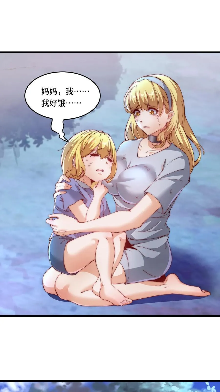 第194话 保持冷静13