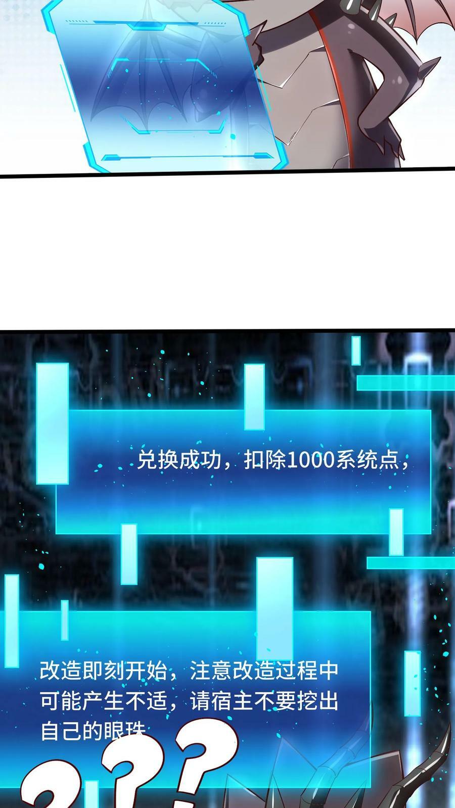 第4话 好大，好威猛，我好喜欢31