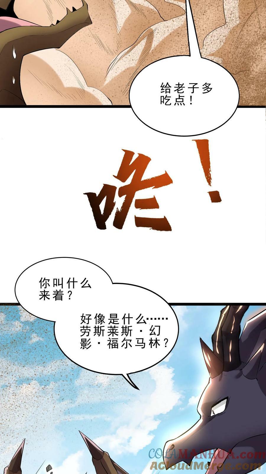 第74话 沙海危机18