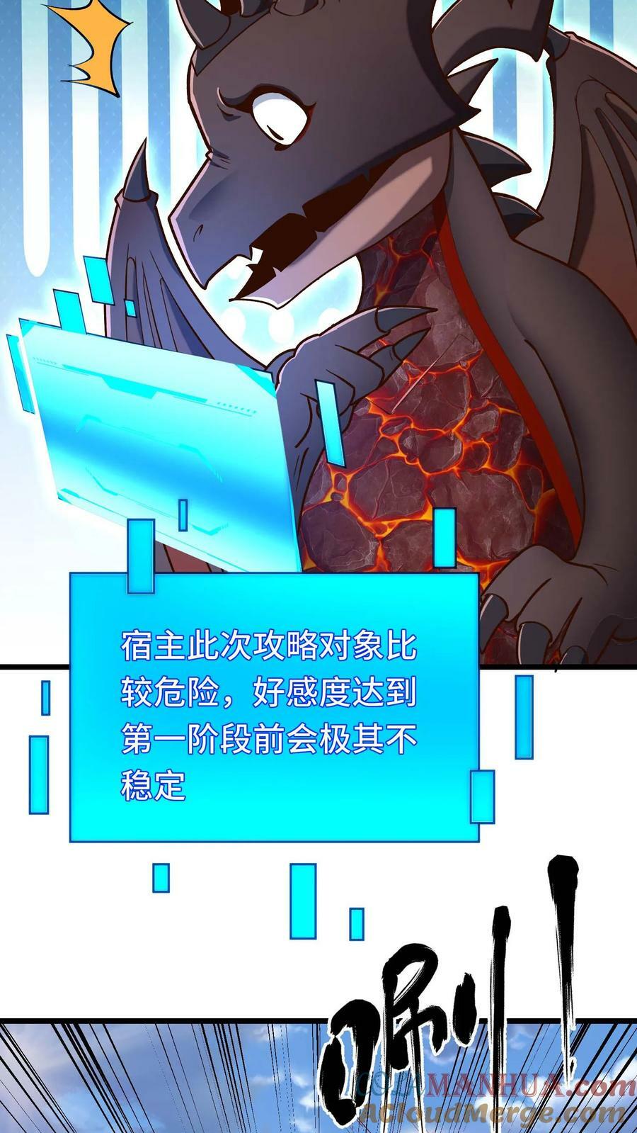 第78话 成为我的宠物吧24
