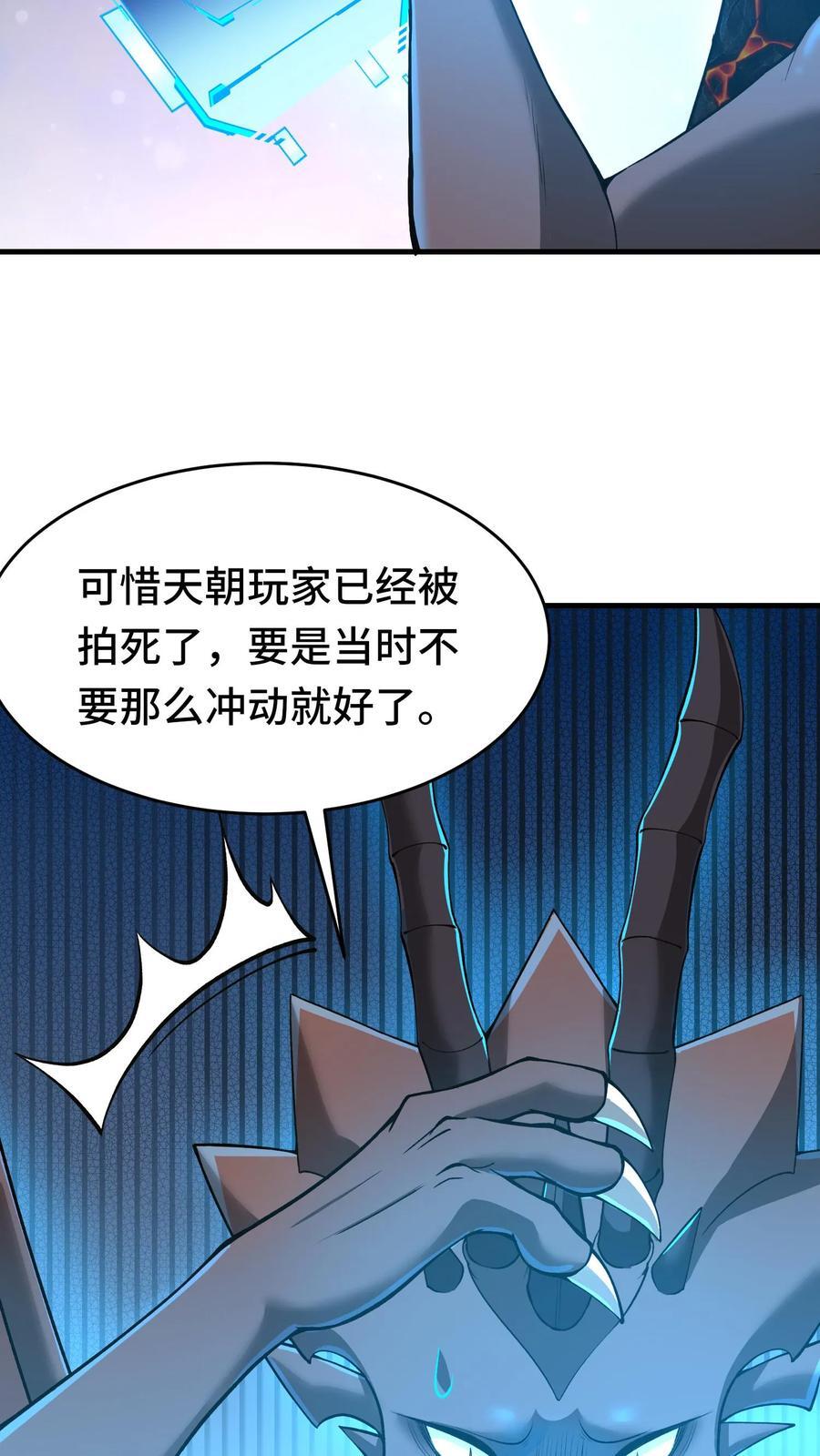 第114话 黑龙哨卫所5