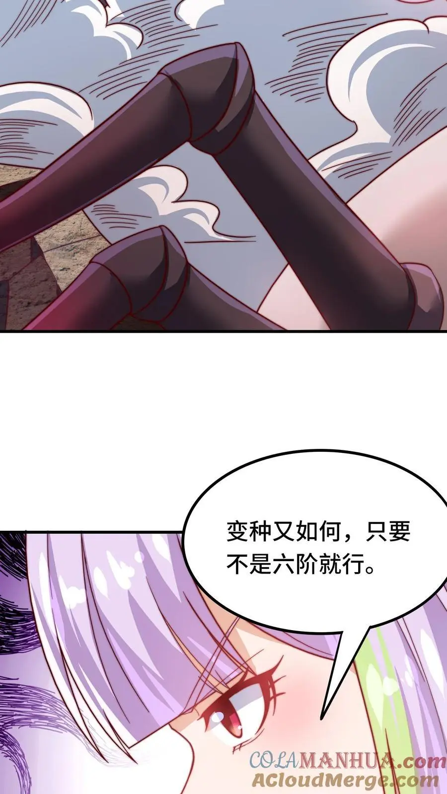 第167话 地穴魔蛛的洞穴30