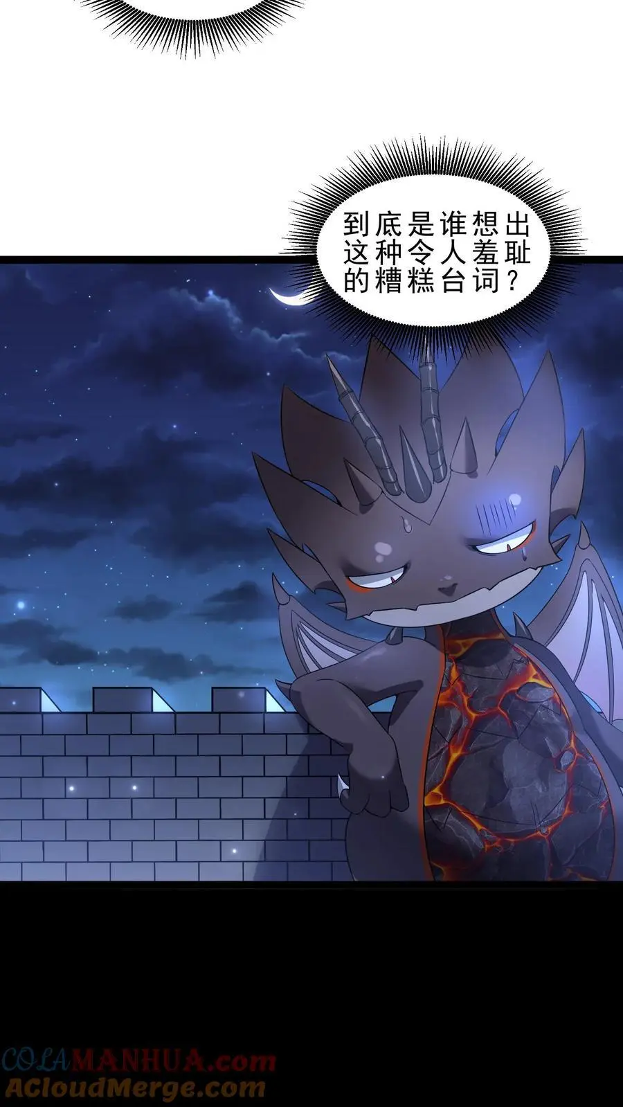 第140话 这墙碰瓷24
