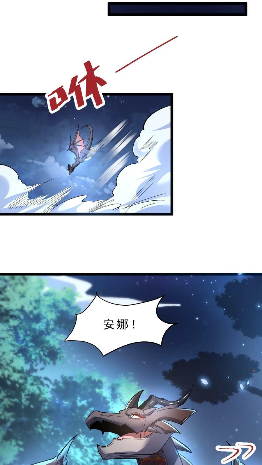 第66话 卧槽有枪7