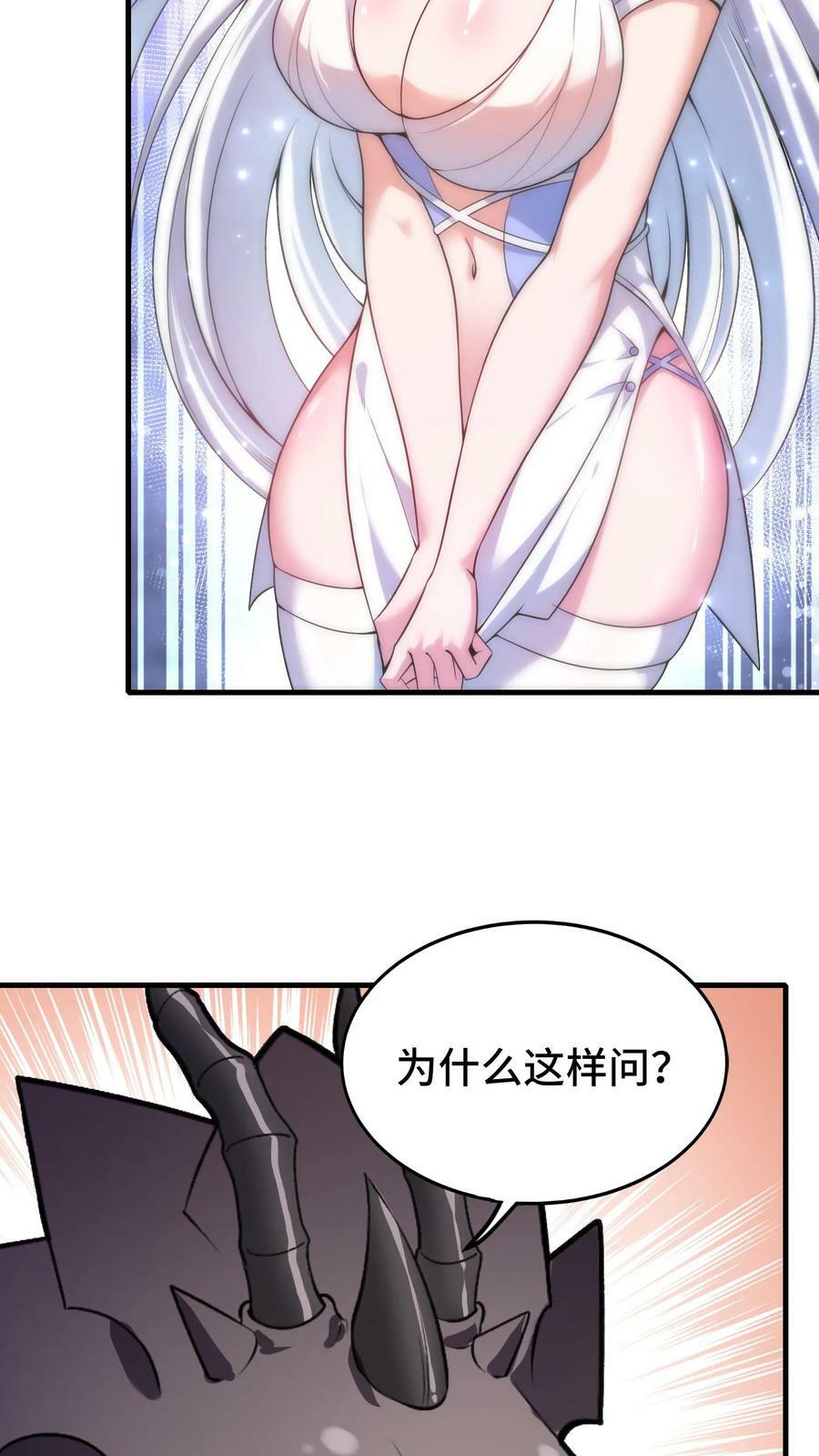 第39话 六号新手村覆灭5
