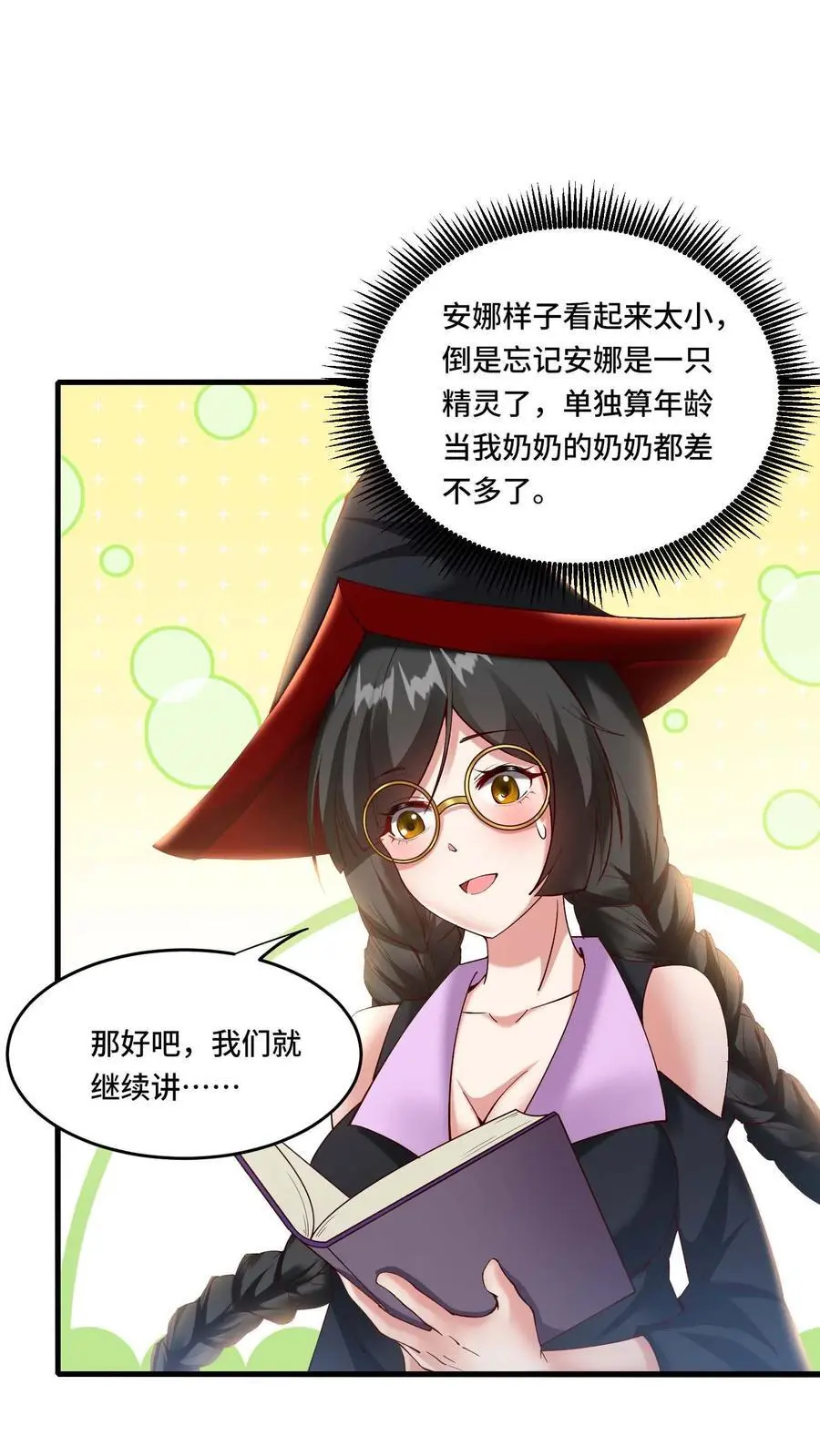 第176话 禁果的故事25