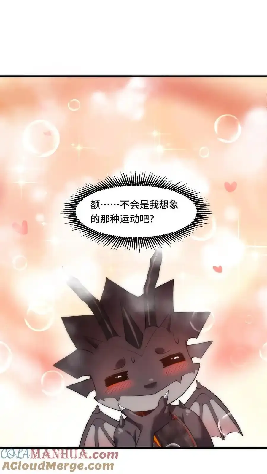 第186话 篡改记忆6