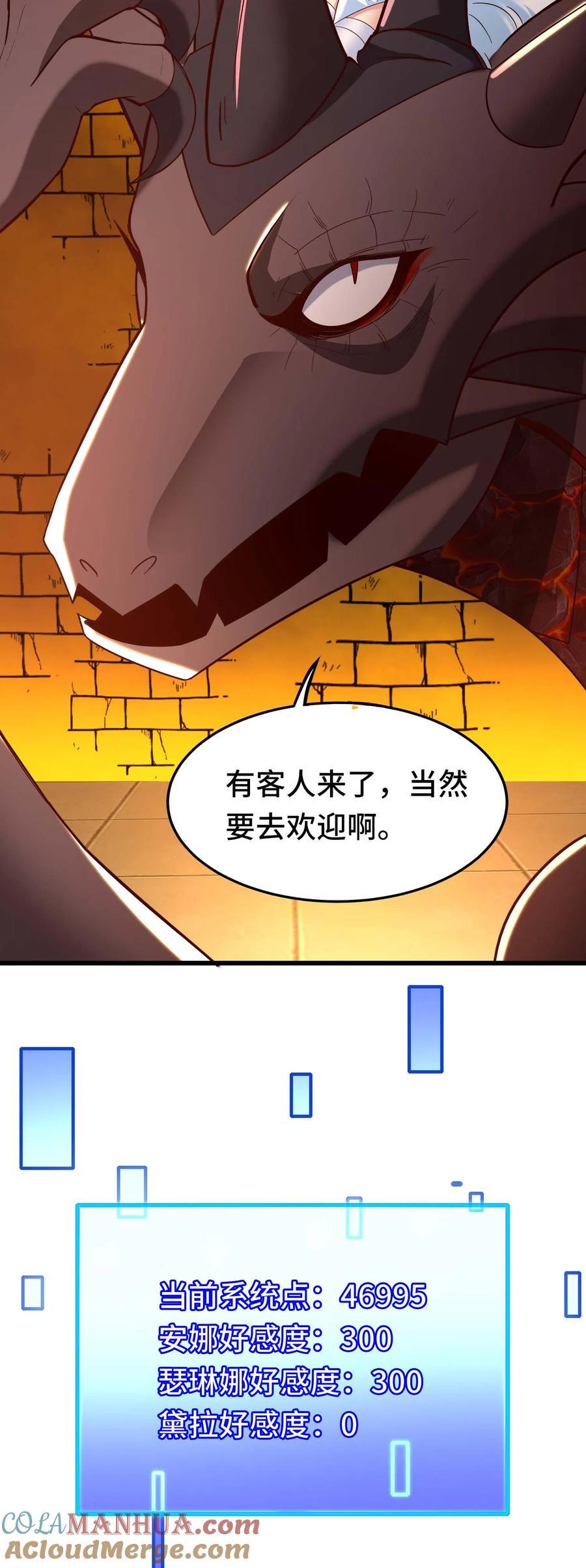 第95话 引导玩家28