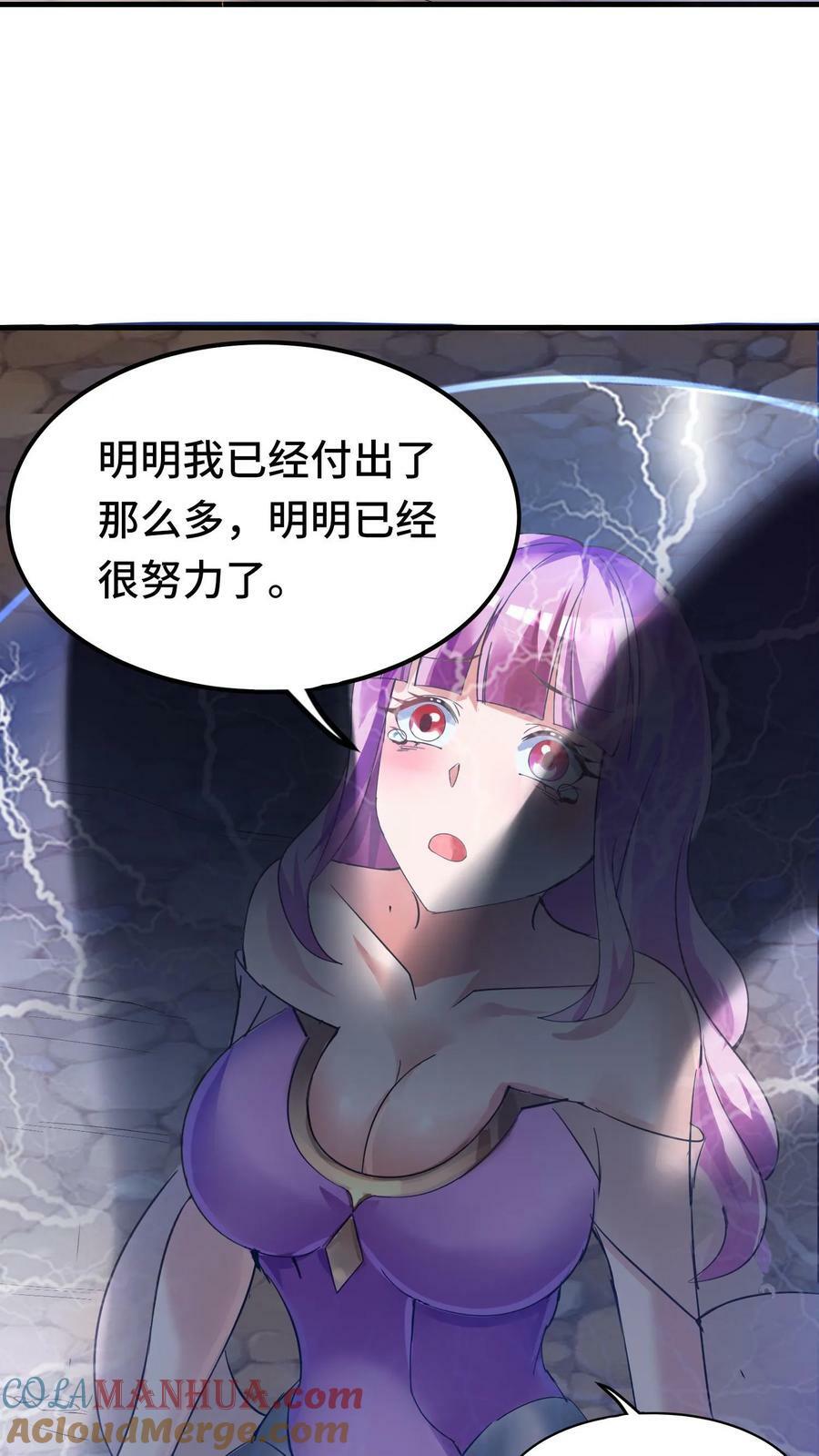 第36话 龙之逆鳞38