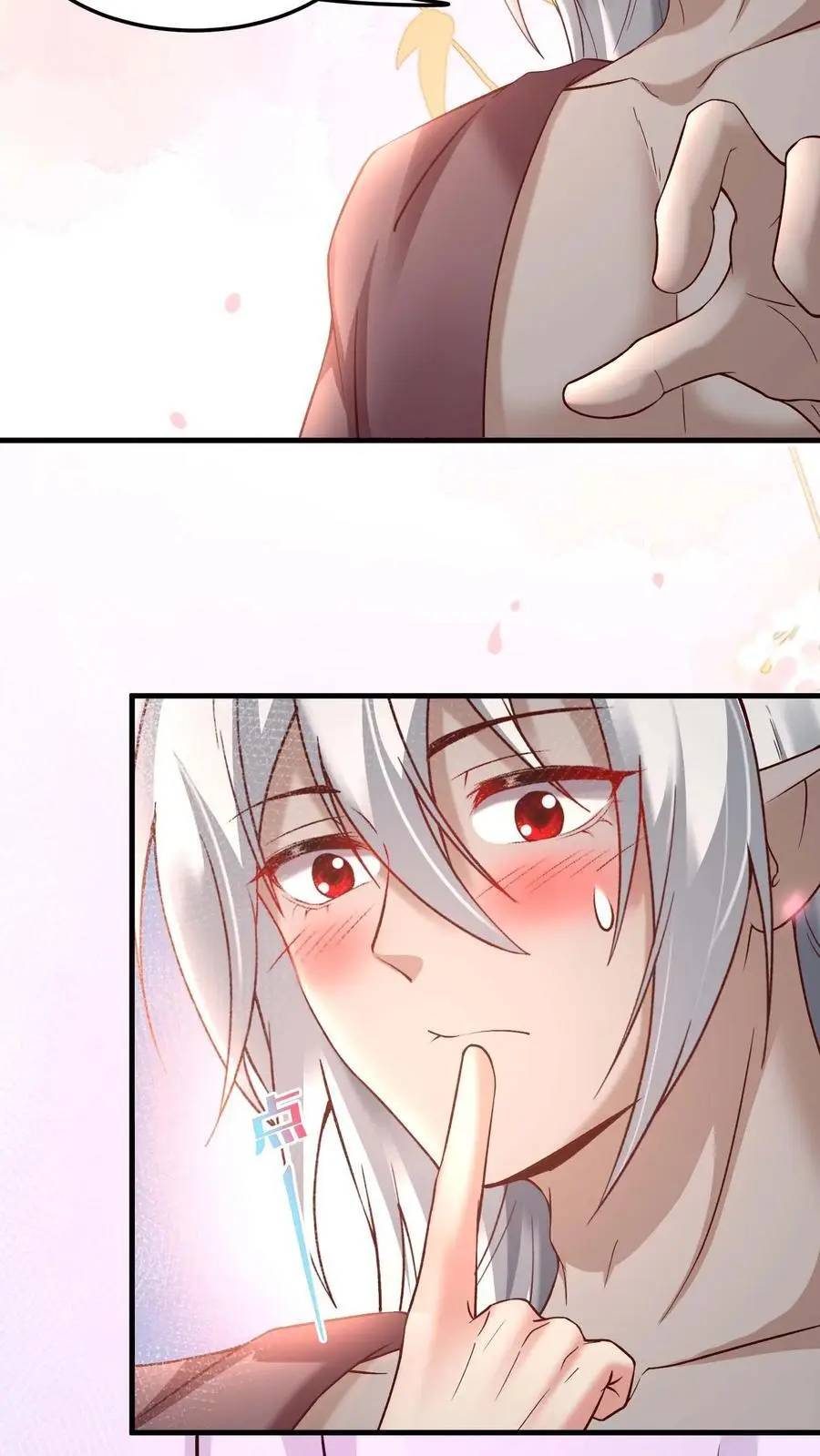 第165话 爱我25