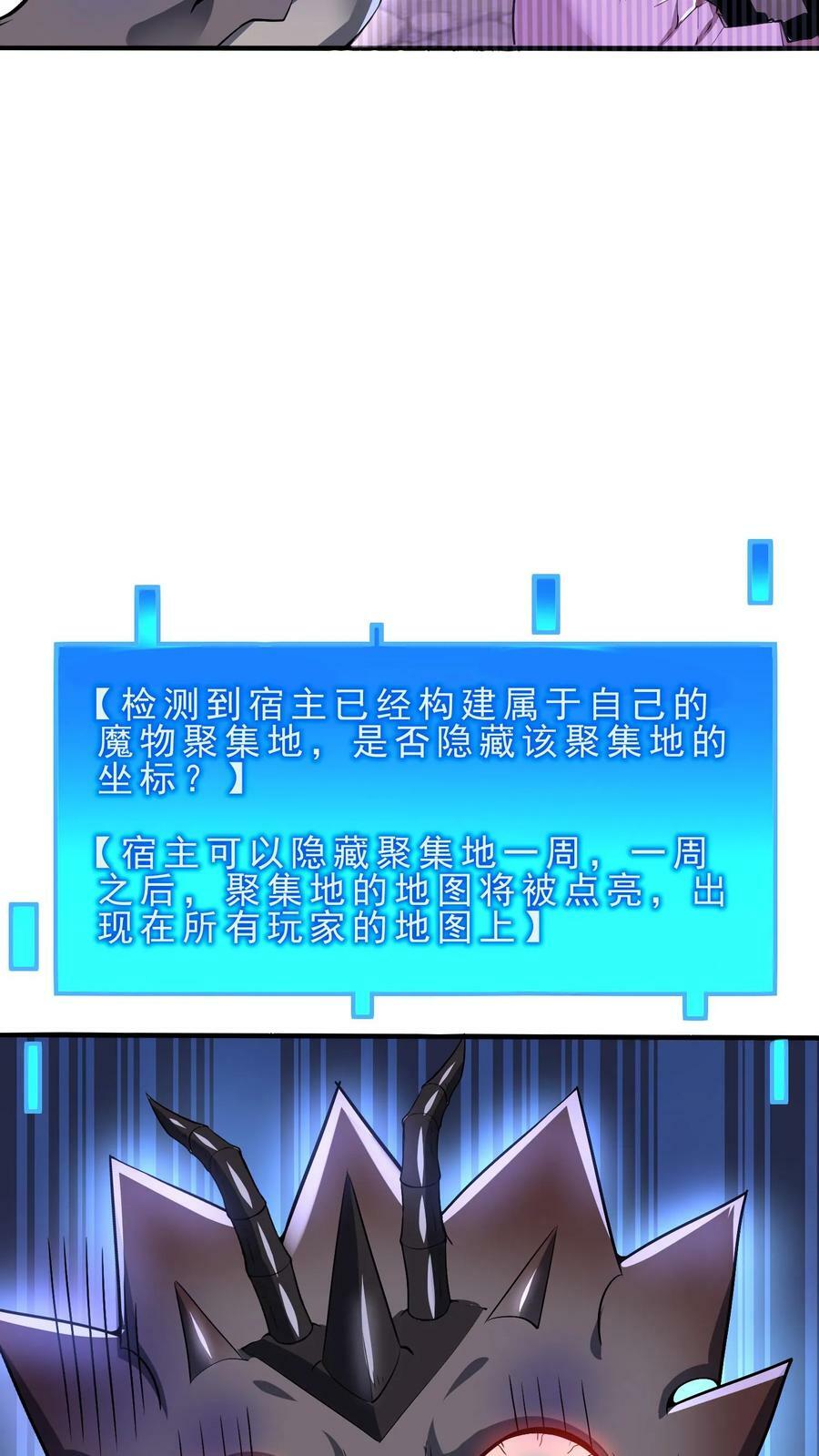 第91话 多功能地下城9