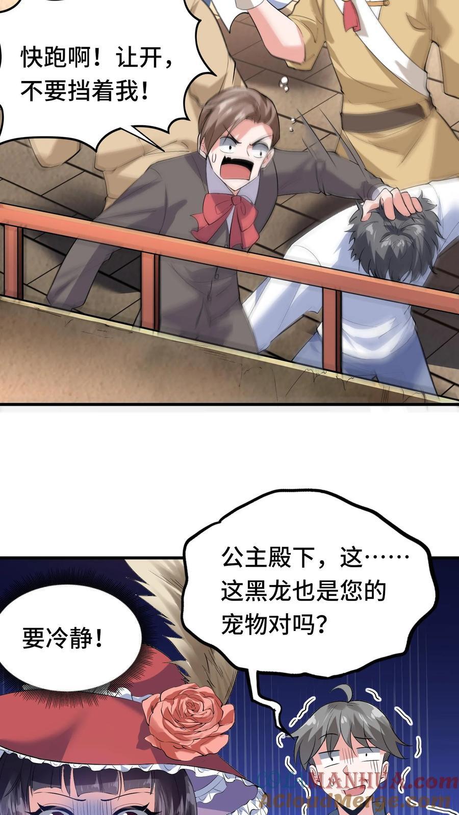 第120话 龙血浇铸12