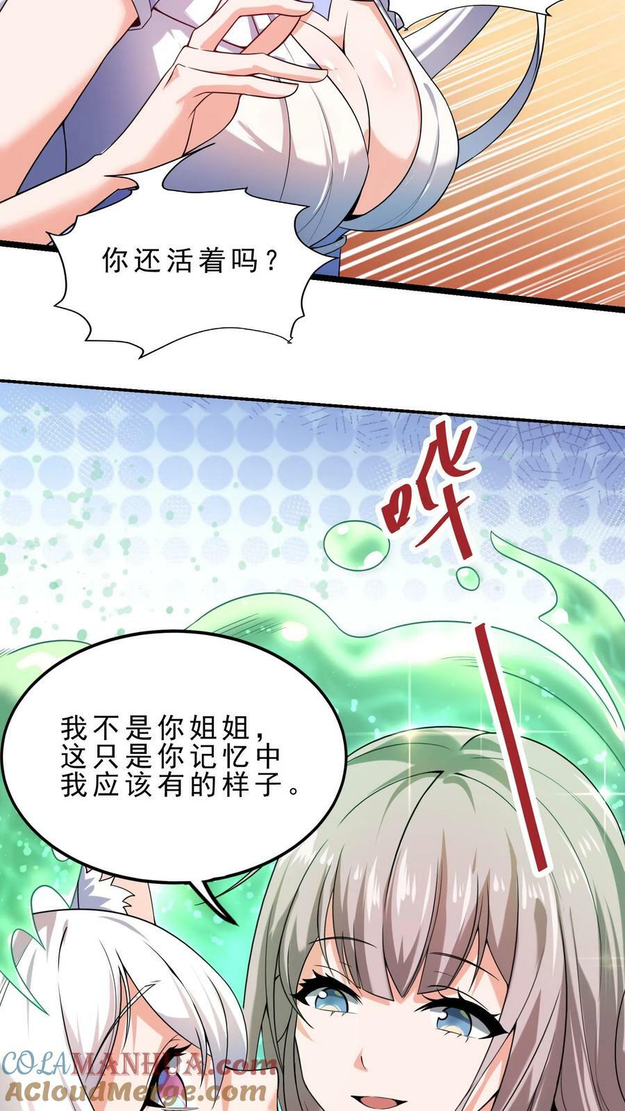 第26话 大精灵泉10