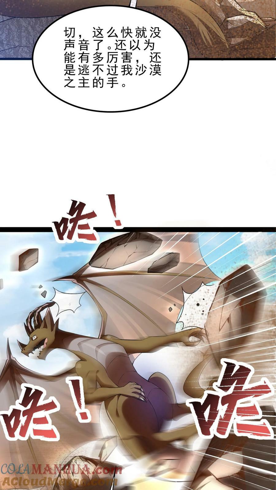 第74话 沙海危机16