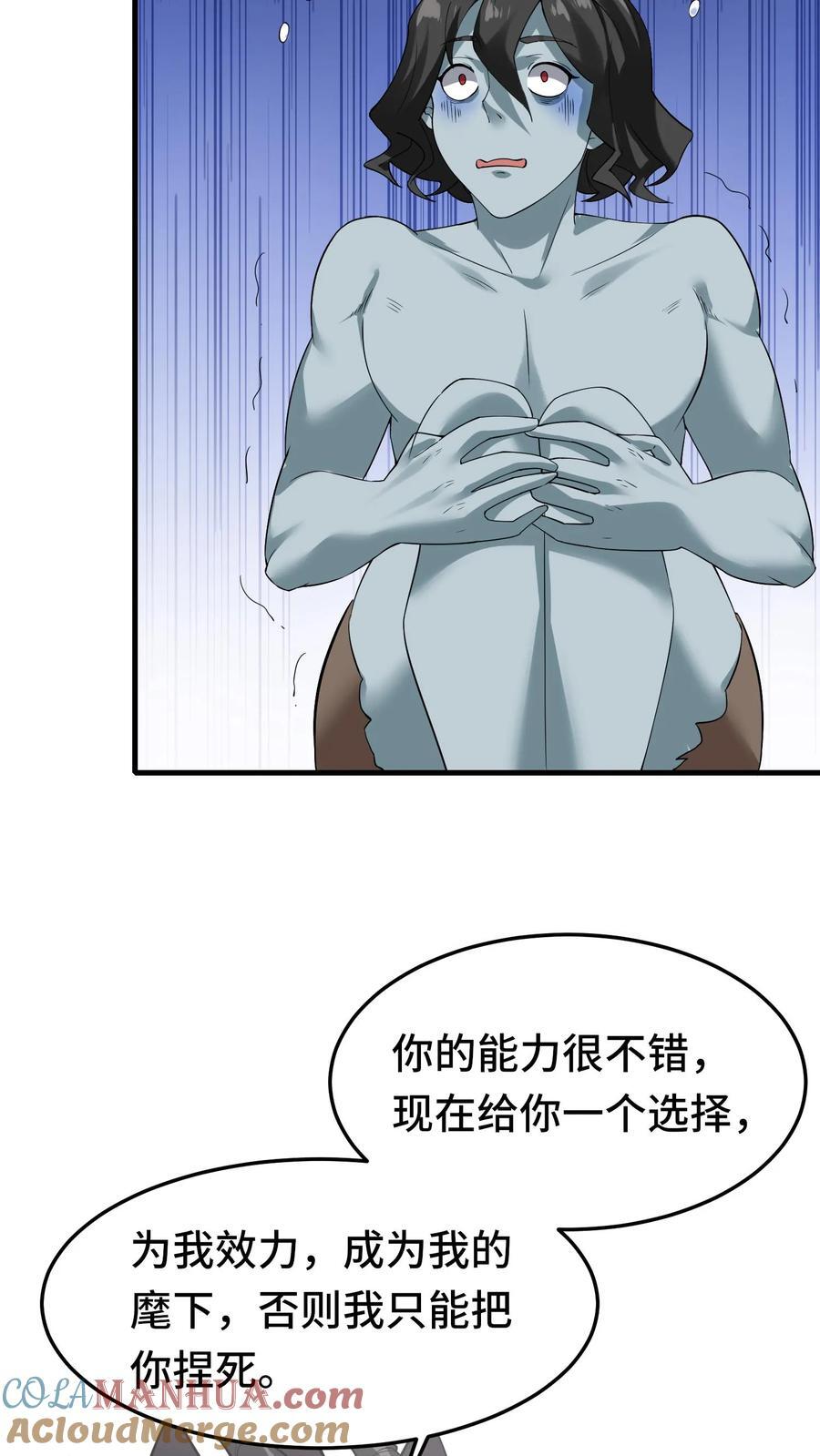 第105话 术式反噬14