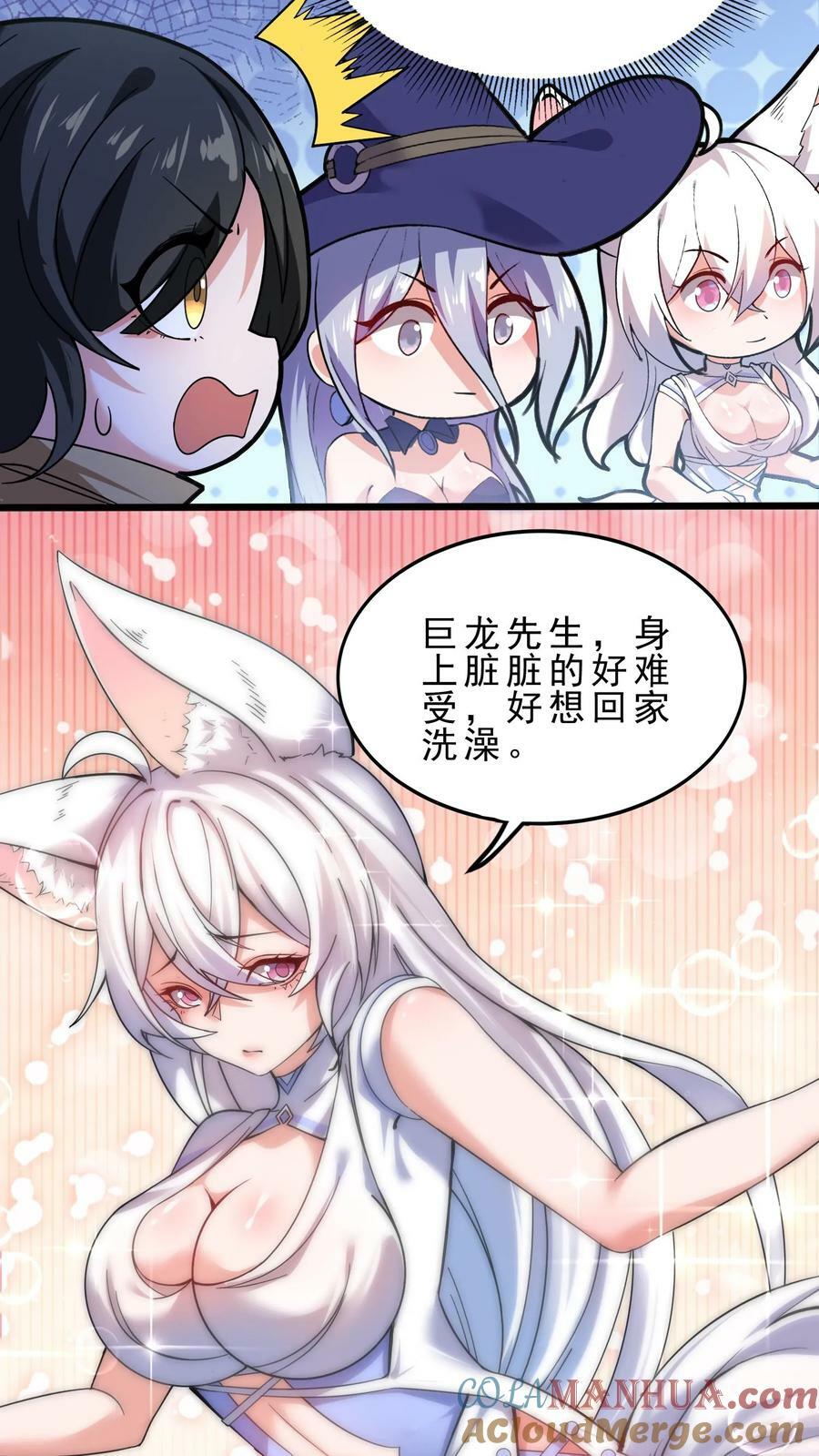 第89话 龙脸丢尽10