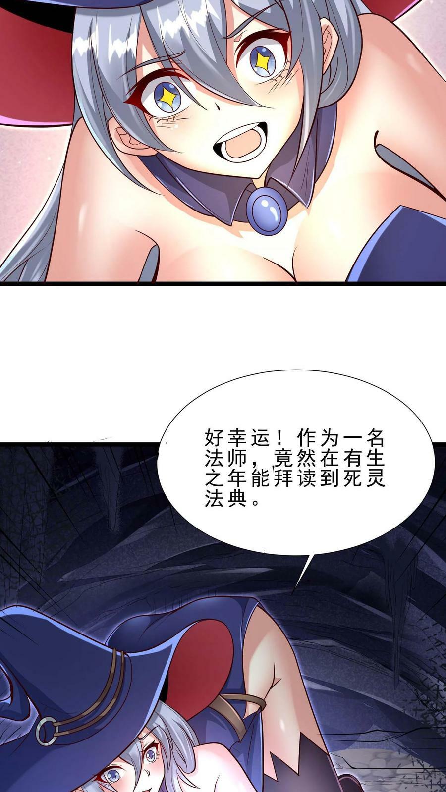第76话 苏醒3