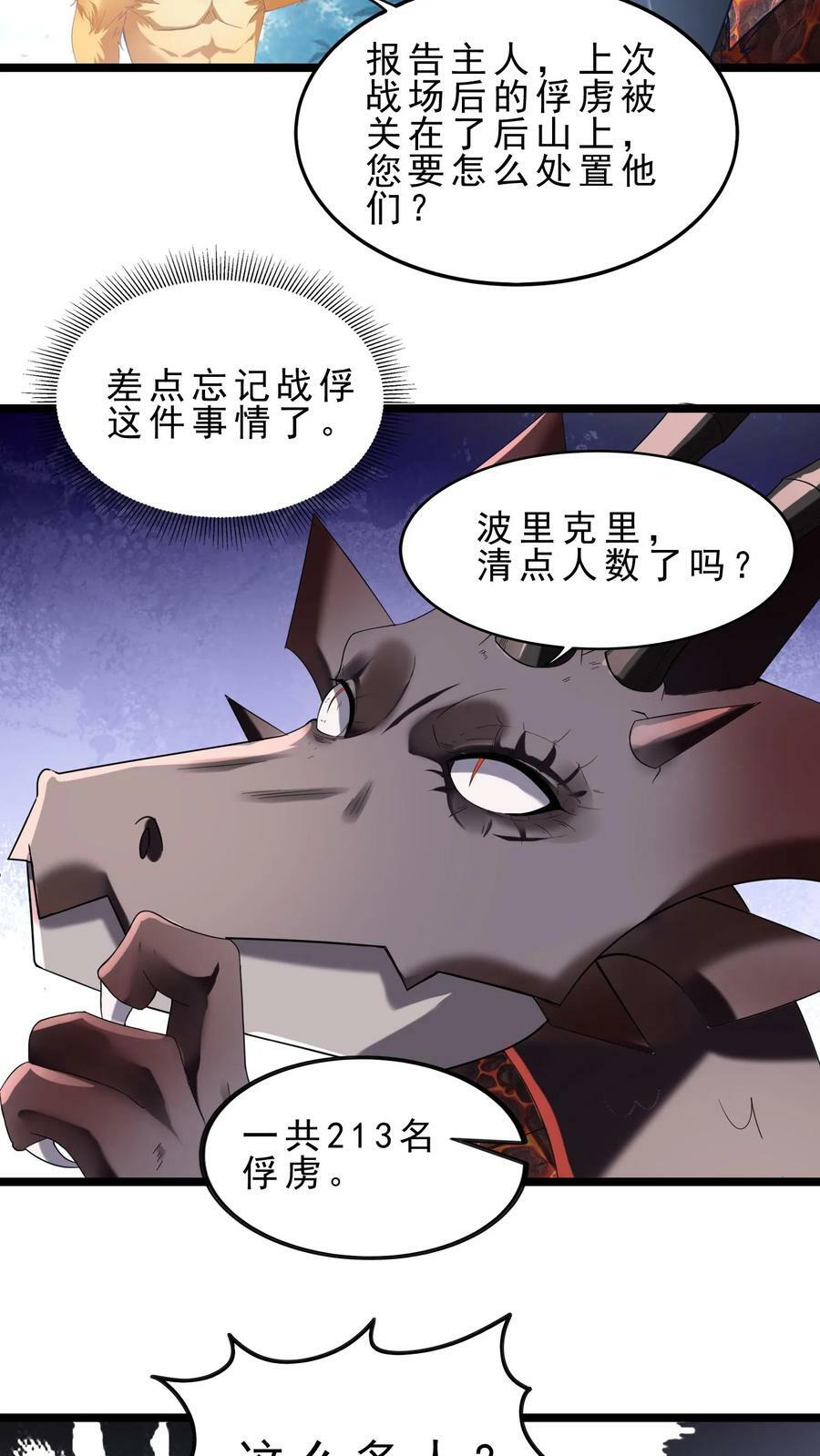 第62话 肉山7