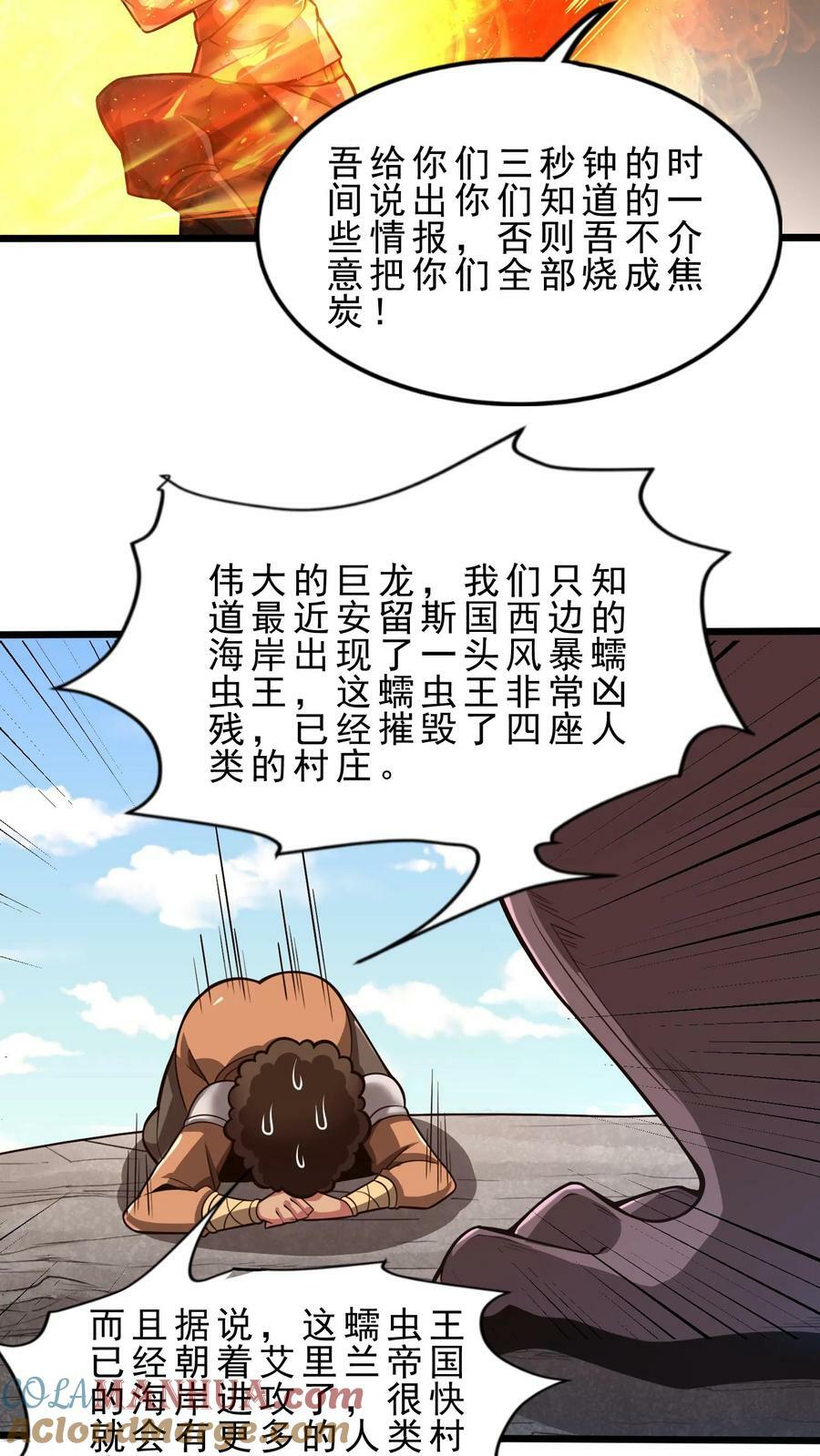 第88话 情报14