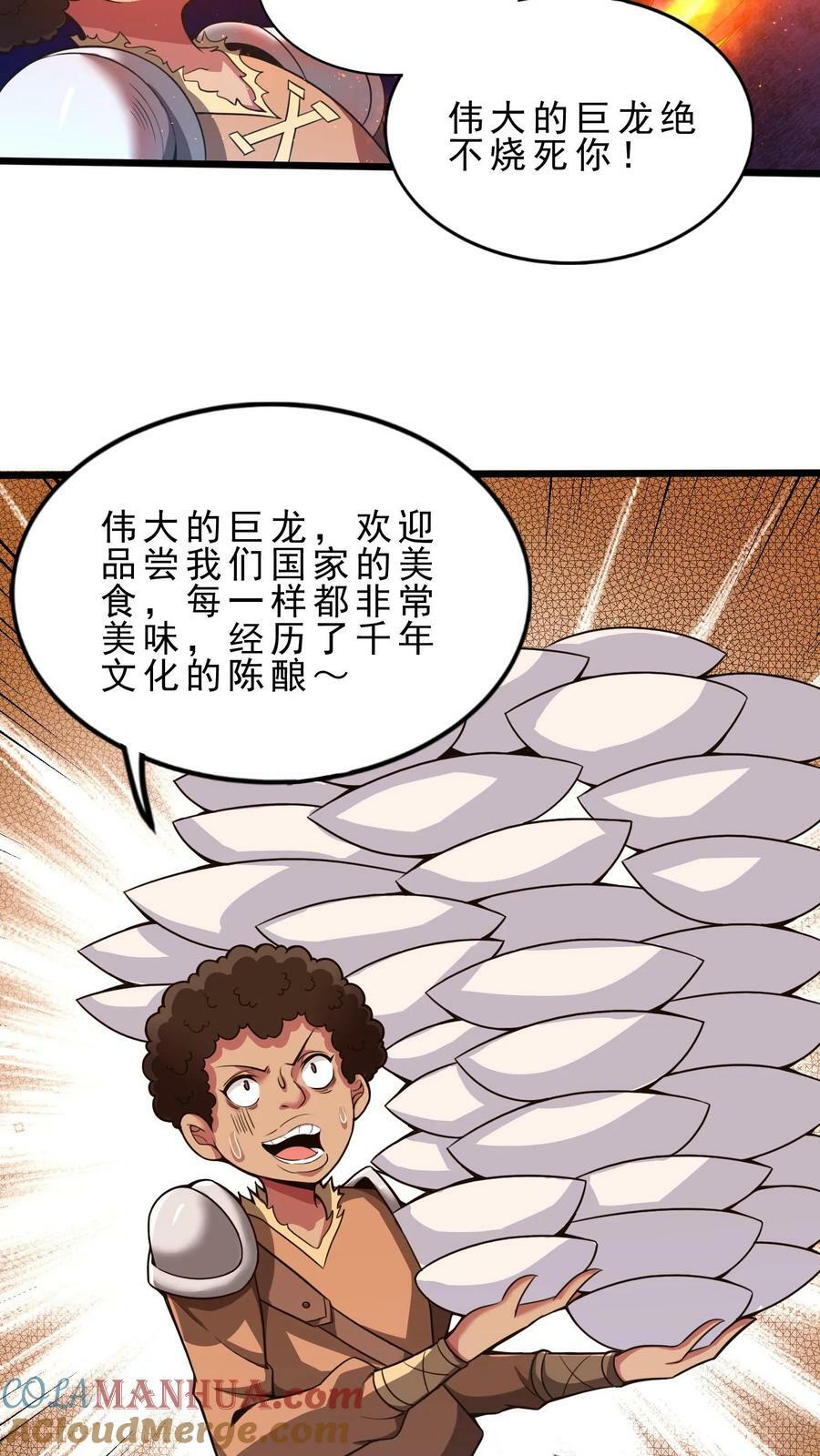 第88话 情报12