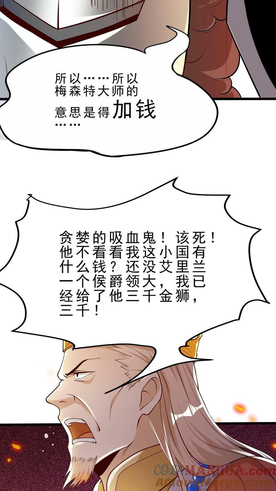第6话 严刑逼问20