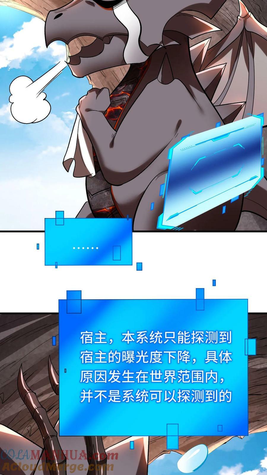 第70话 魔镜6