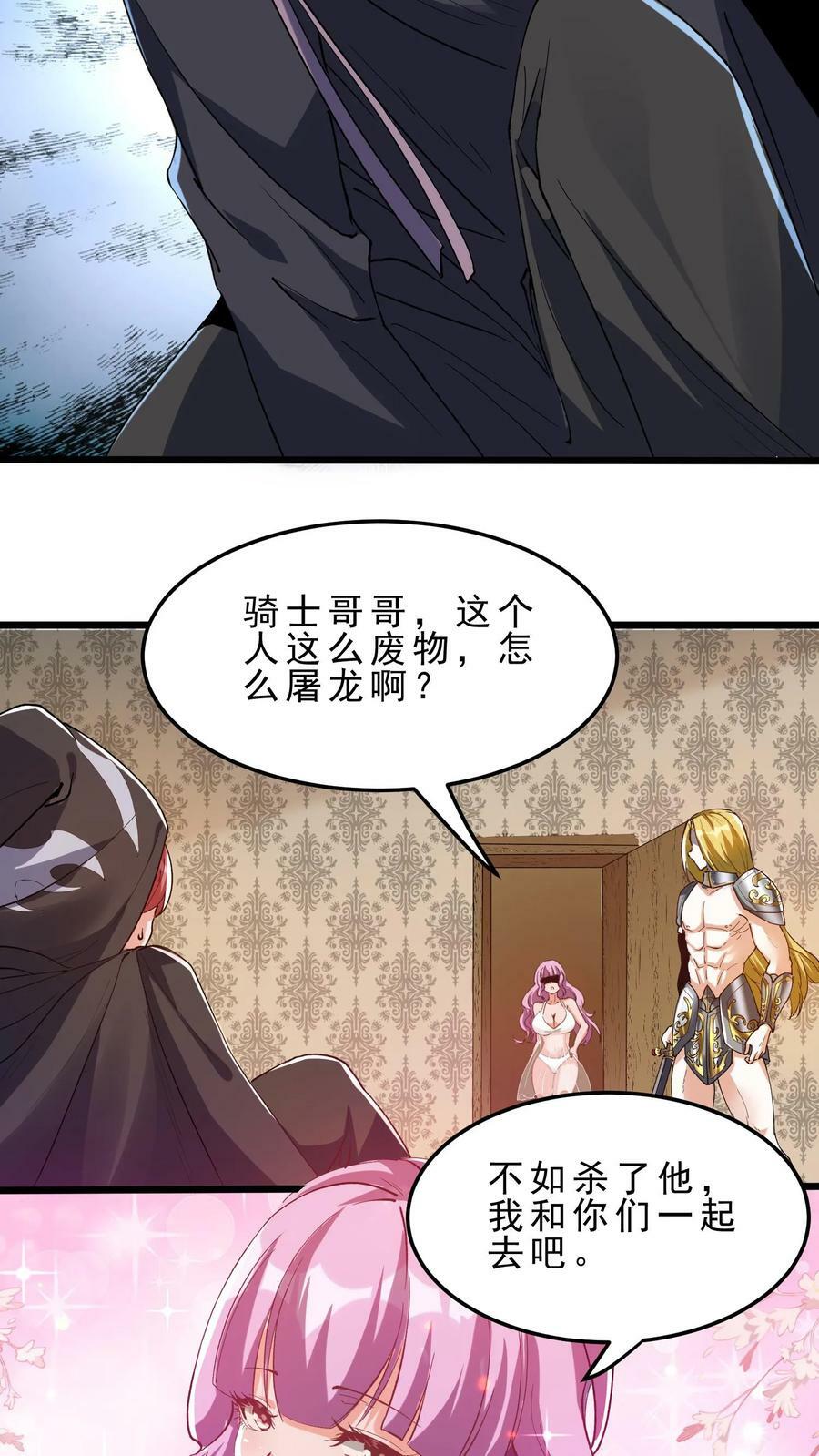 第32话 大法师玩家梅琳达17