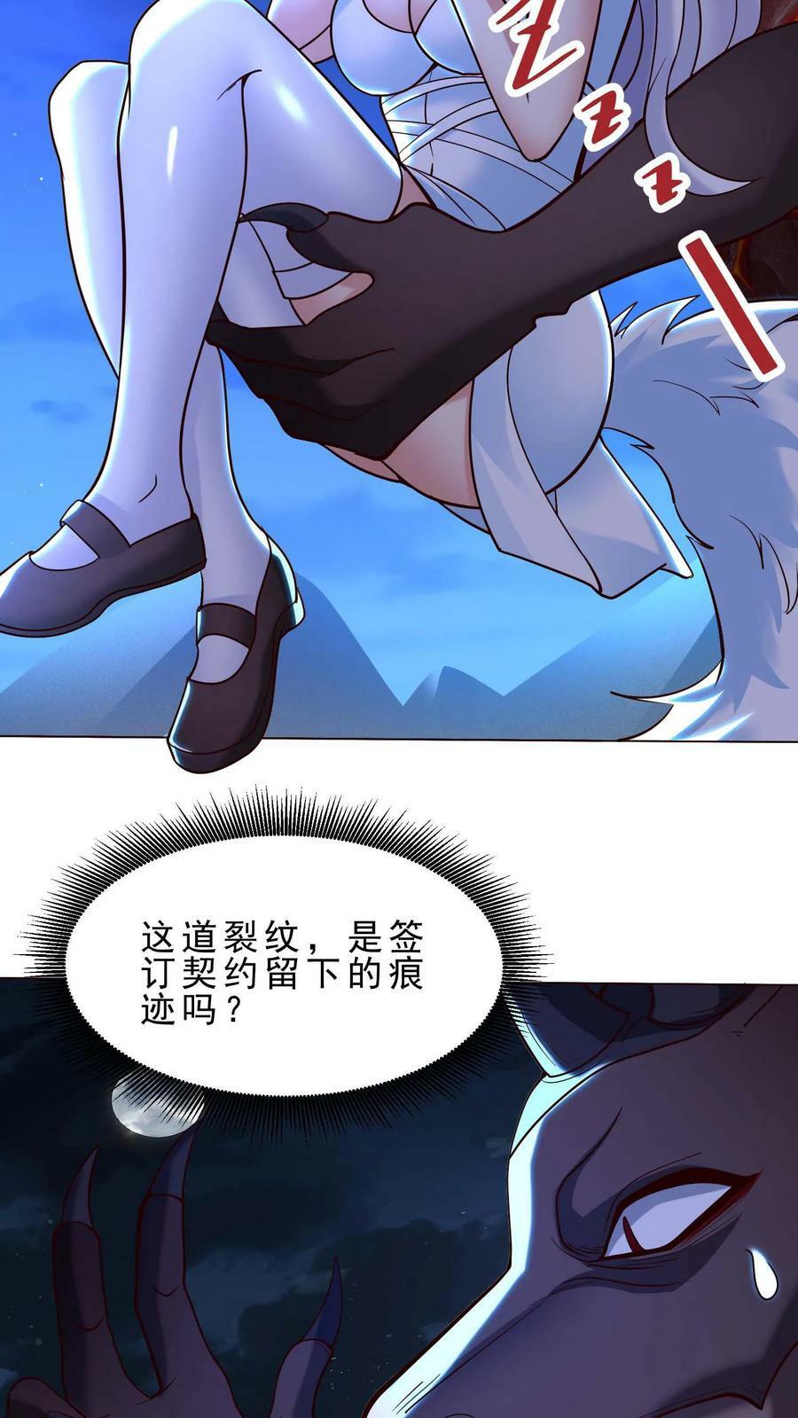 第83话 黄铜龙的臣服19
