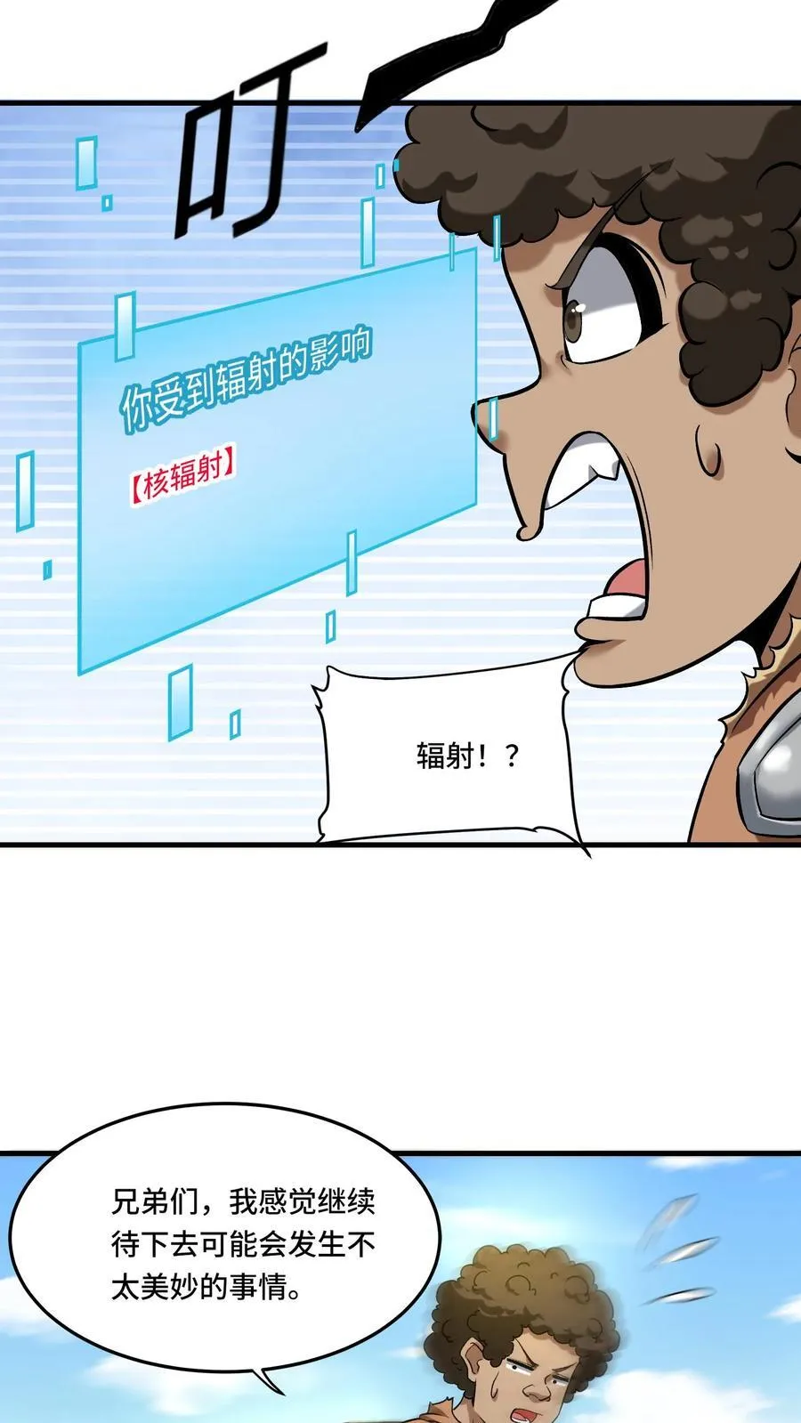 第205话 我看见我太爷了15