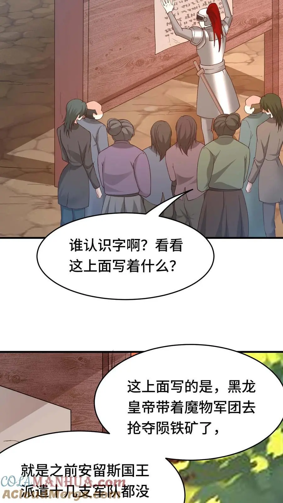 第166话 织命蛛后26